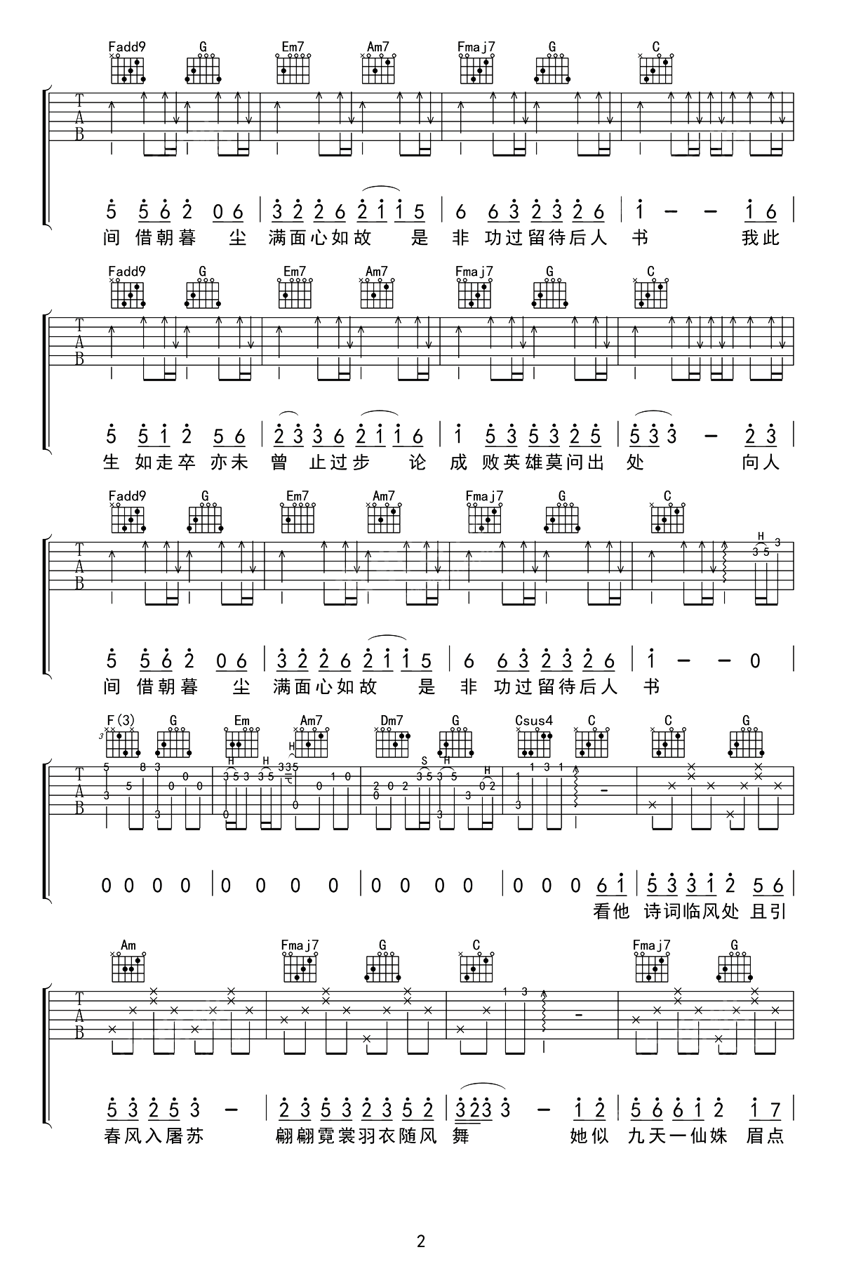 海伦_走卒_吉他谱_D调原版六线谱_图片谱