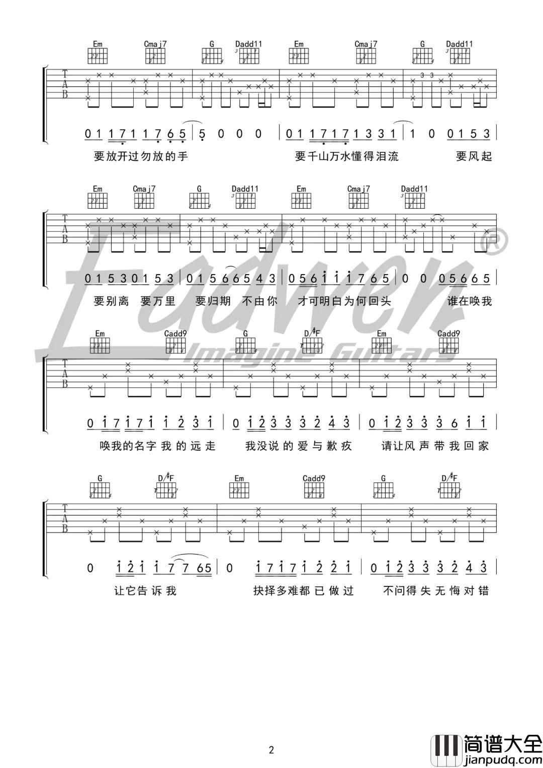 归途有风吉他谱_王菲_G调原版_弹唱六线谱_万里归途主题曲
