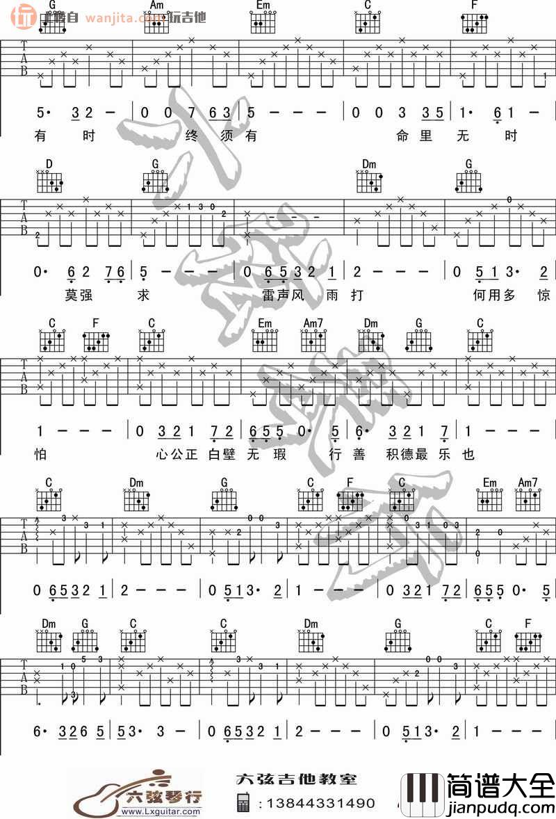 《浪子心声》吉他谱_C调原版六线谱_吉他弹唱谱_许冠杰 _浪子心声_吉他谱_C调原版六线谱_吉他弹唱谱_许冠杰