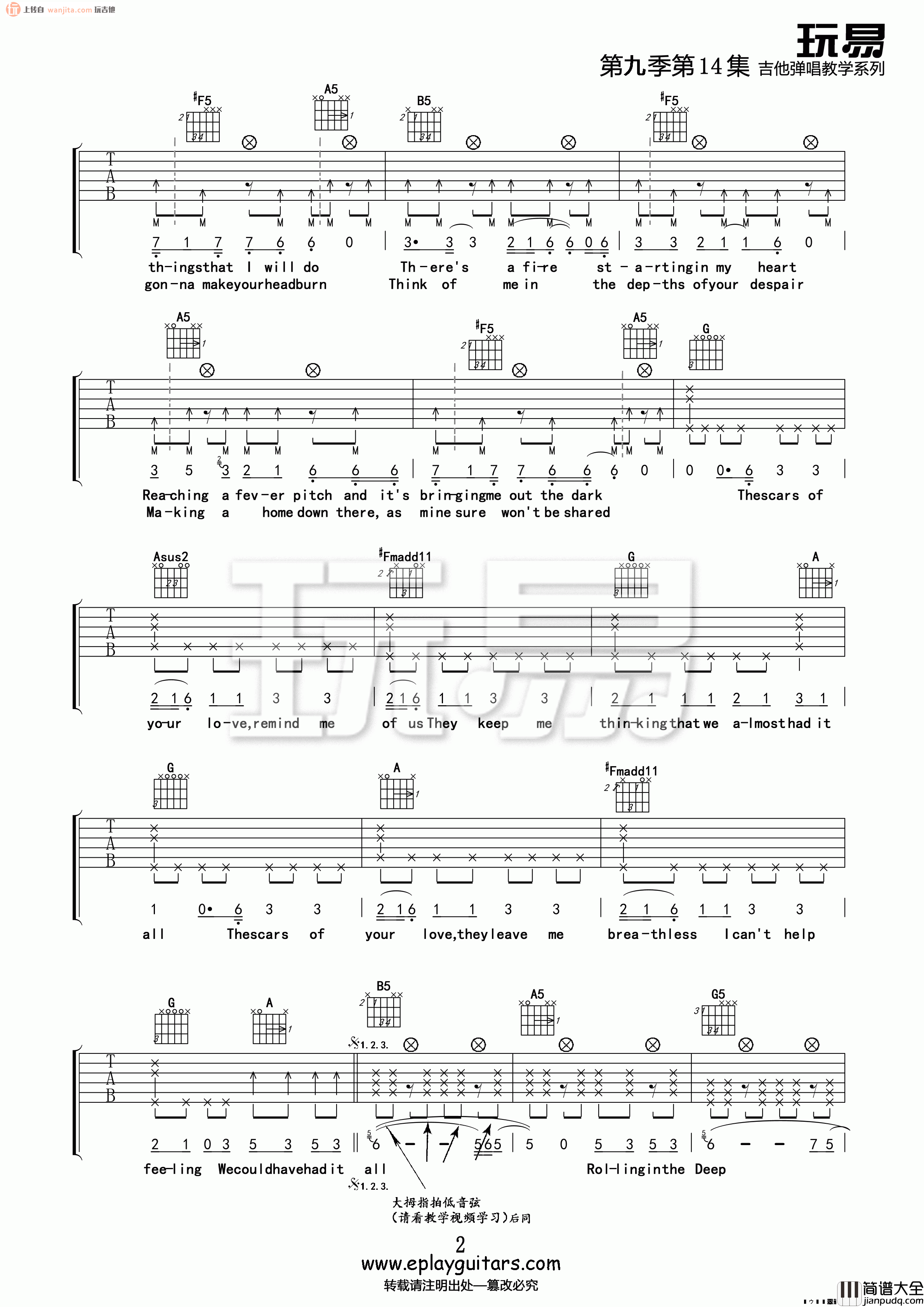Rolling In The Deep 吉他谱_Adele_E调原版六线谱_吉他弹唱示范 Rolling_In_The_Deep_吉他谱_Adele_E调原版六线谱_吉他弹唱示范
