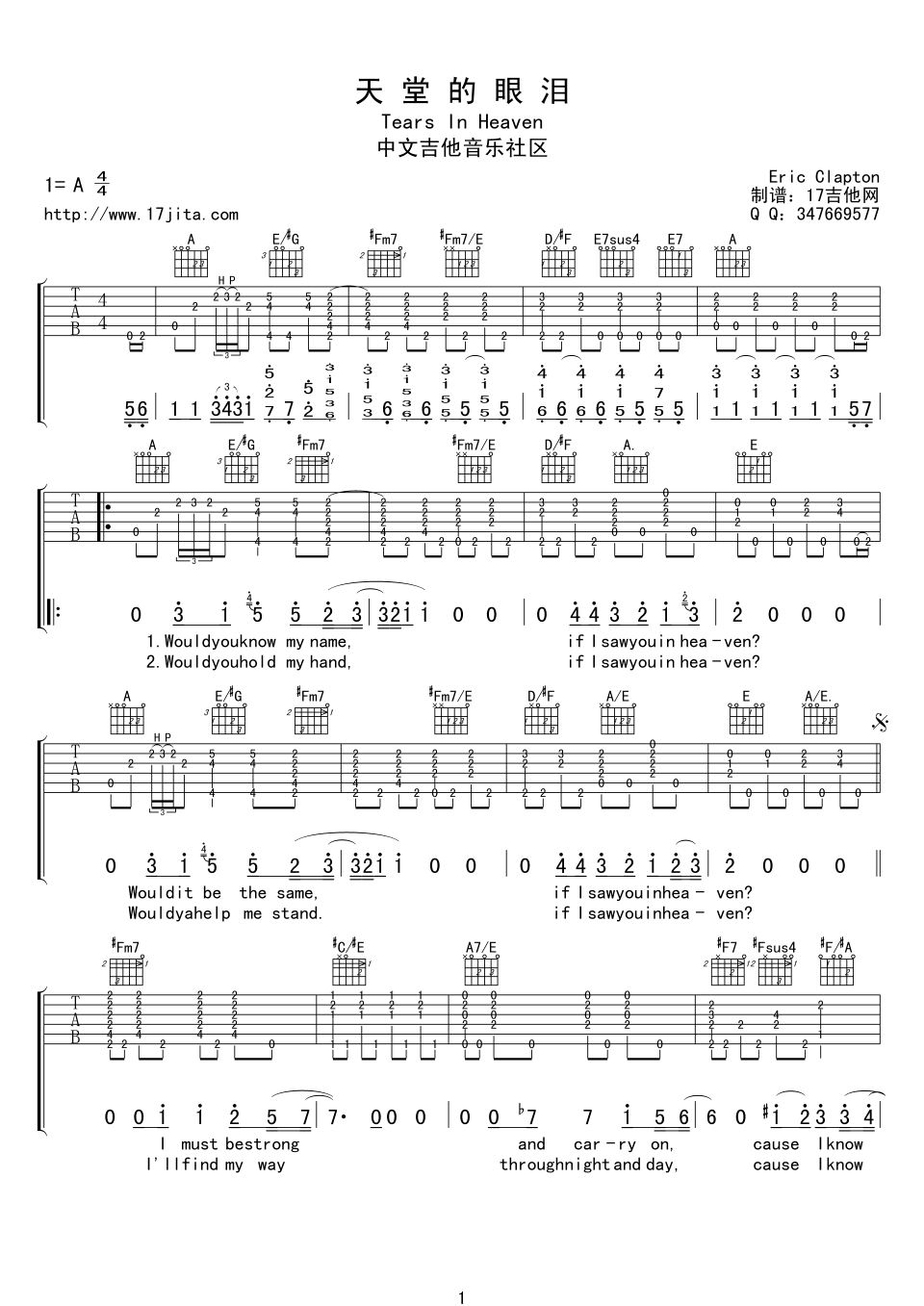 tears_in_heaven吉他谱_A调_17吉他编配_泪洒天堂