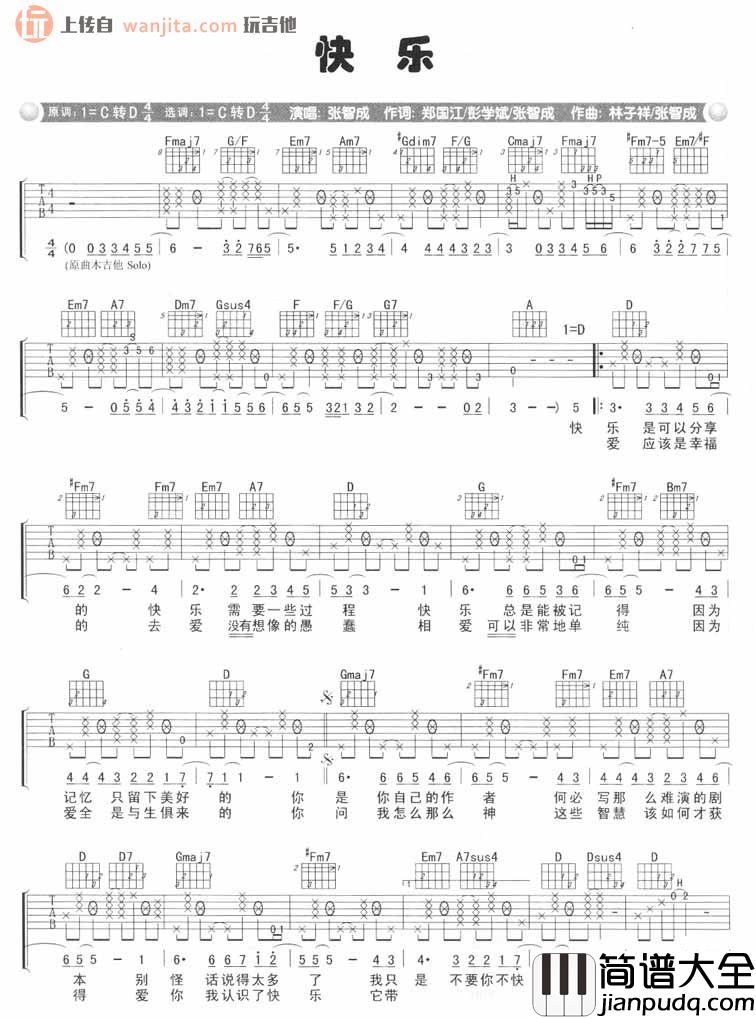 张智成《快乐》吉他谱_原版六线谱_《快乐》吉他弹唱谱 张智成_快乐_吉他谱_原版六线谱__快乐_吉他弹唱谱