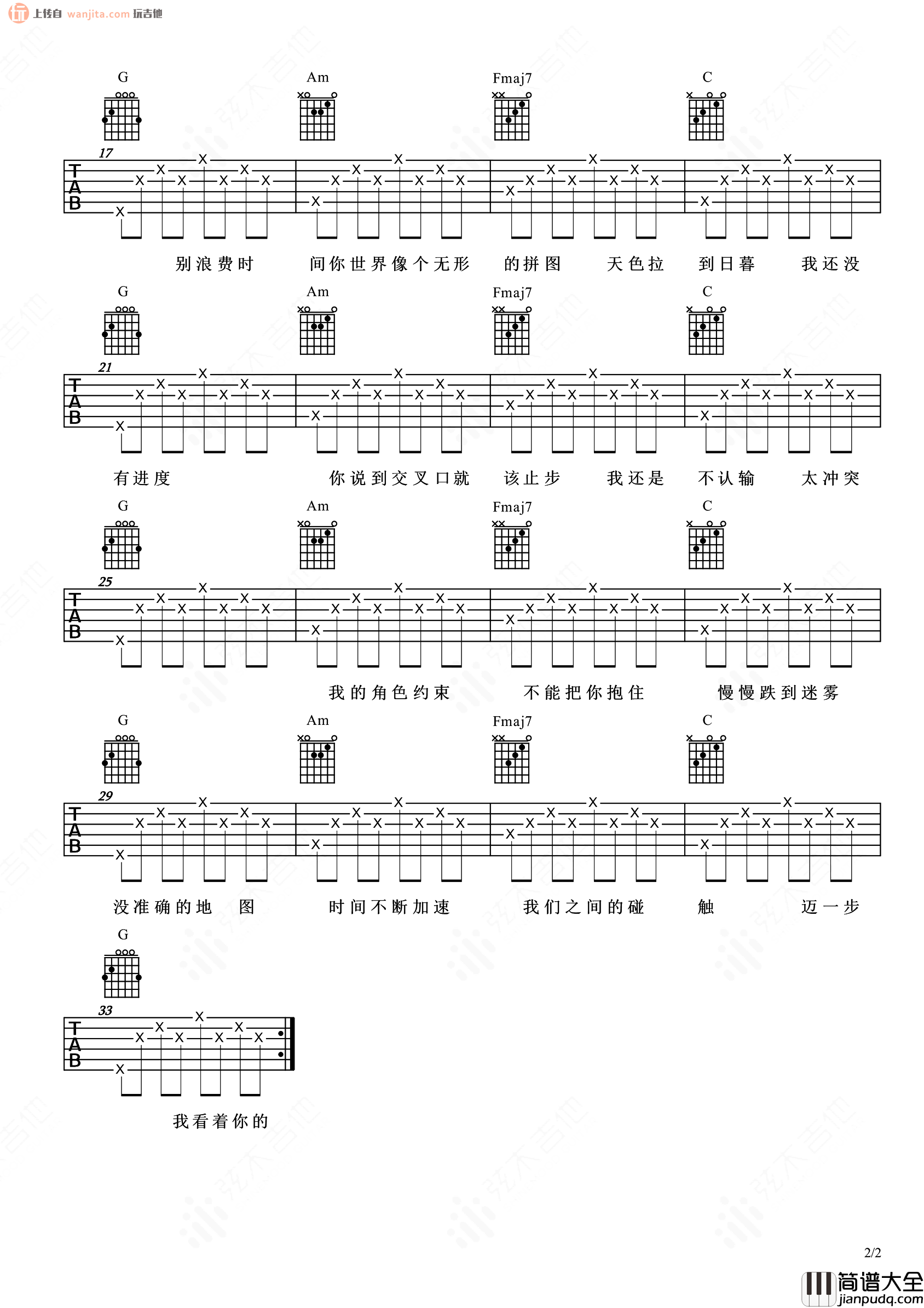 察觉吉他谱_音格概念/逸宵_C调简单版六线谱_《察觉》高清图片谱 察觉吉他谱_音格概念/逸宵_C调简单版六线谱__察觉_高清图片谱