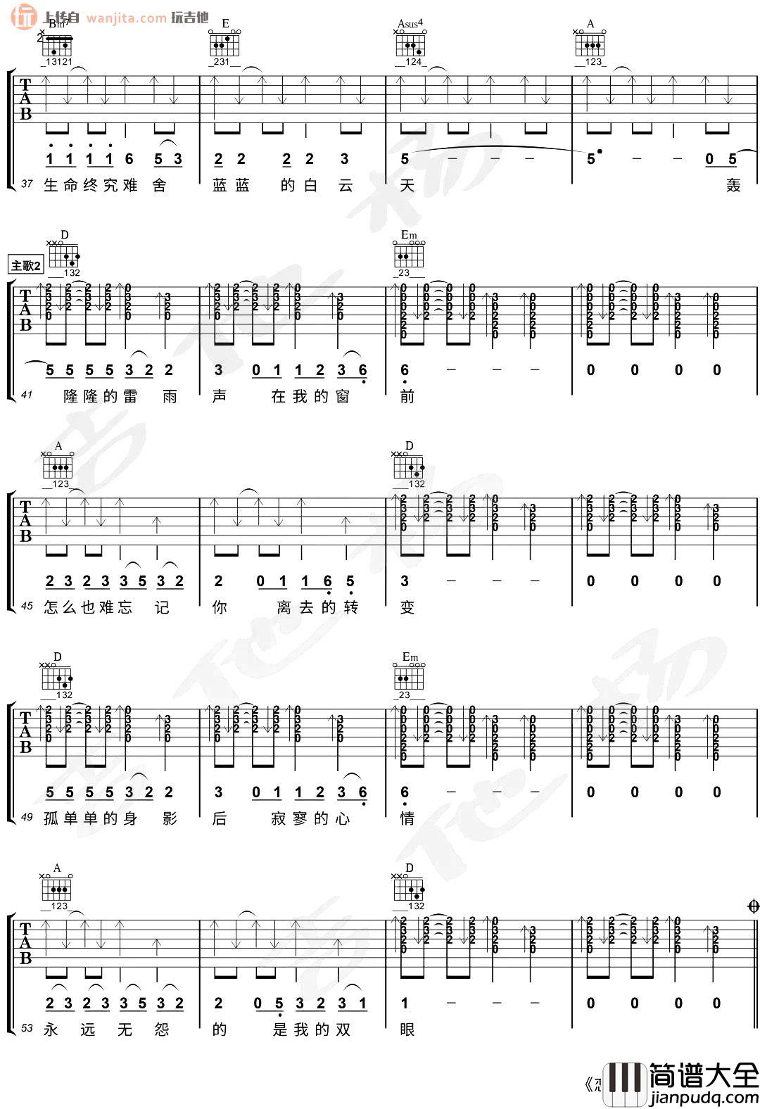 恋曲1990吉他谱_罗大佑_D调六线谱_吉他弹唱演示 恋曲1990吉他谱_罗大佑_D调六线谱_吉他弹唱演示