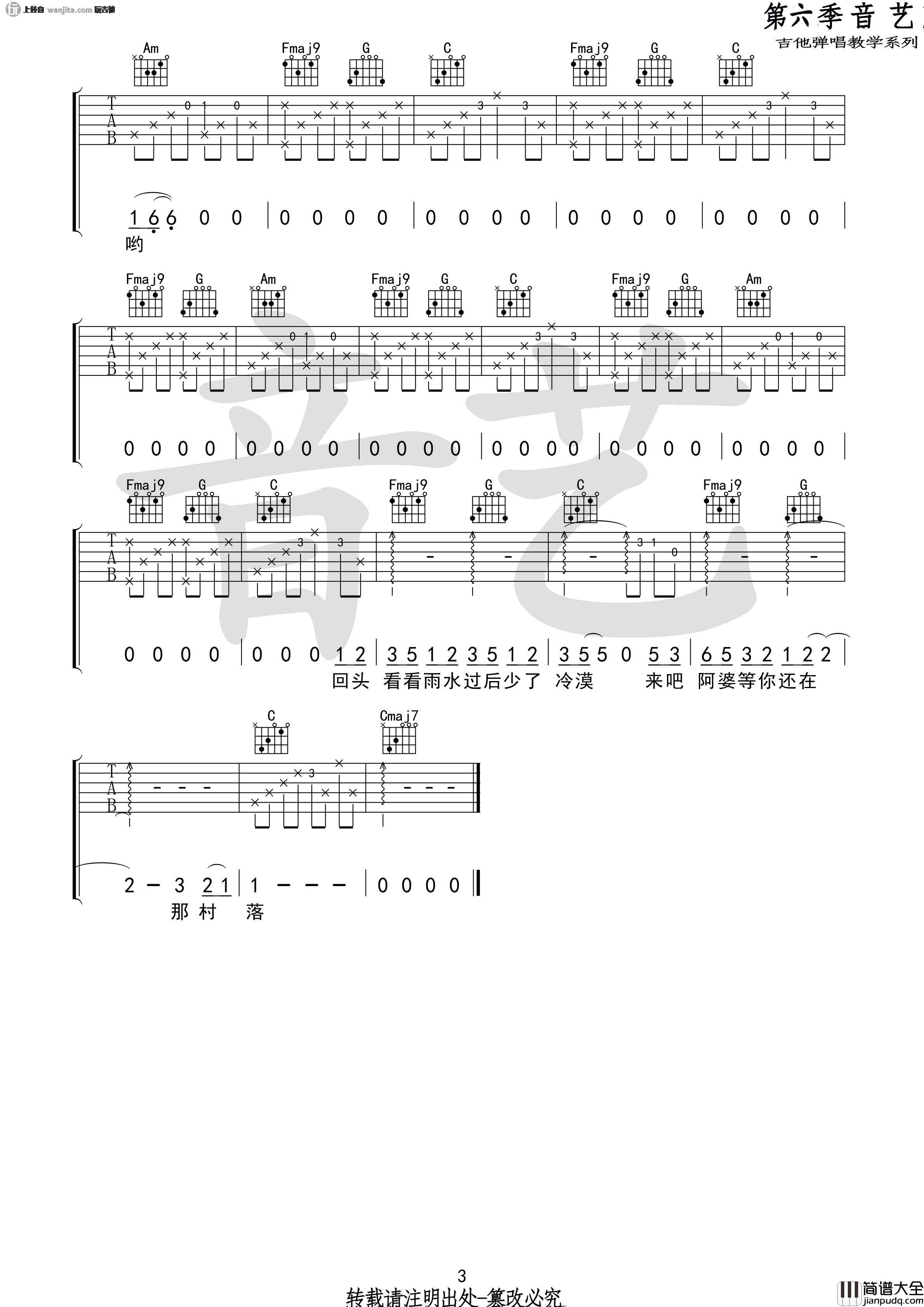 暗杠《阿婆说》吉他谱_C调指法吉他弹唱谱 暗杠_阿婆说_吉他谱_C调指法吉他弹唱谱