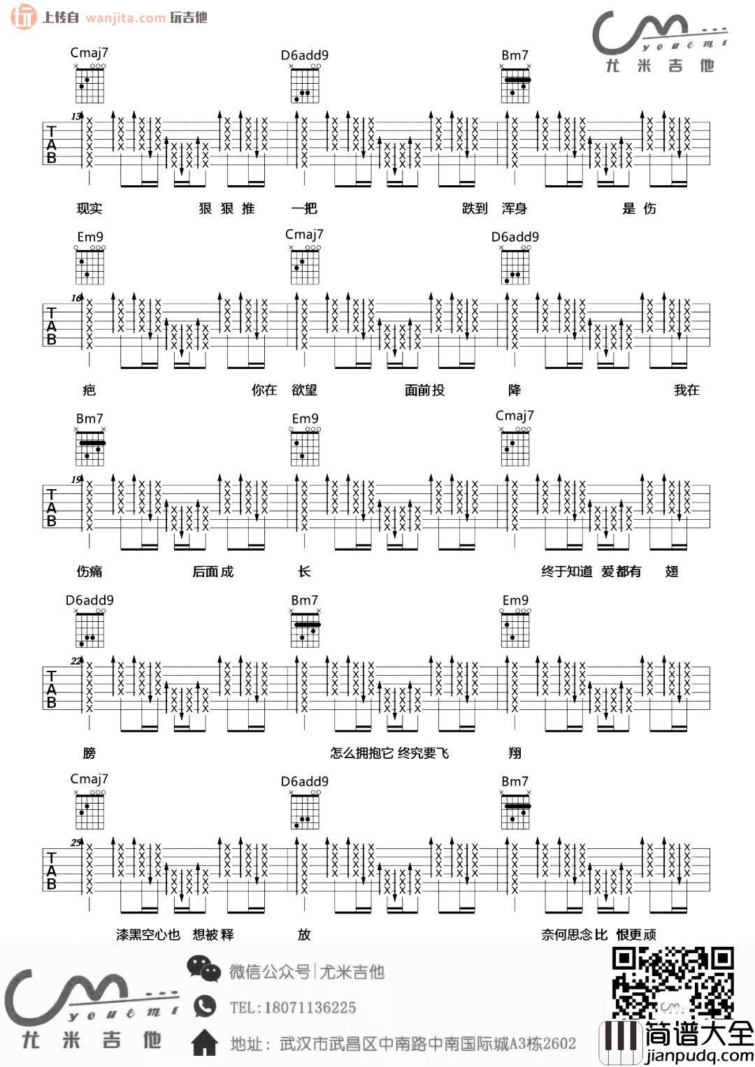 空心吉他谱_光泽_《空心》原版扫弦六线谱_吉他弹唱谱 空心吉他谱_光泽__空心_原版扫弦六线谱_吉他弹唱谱