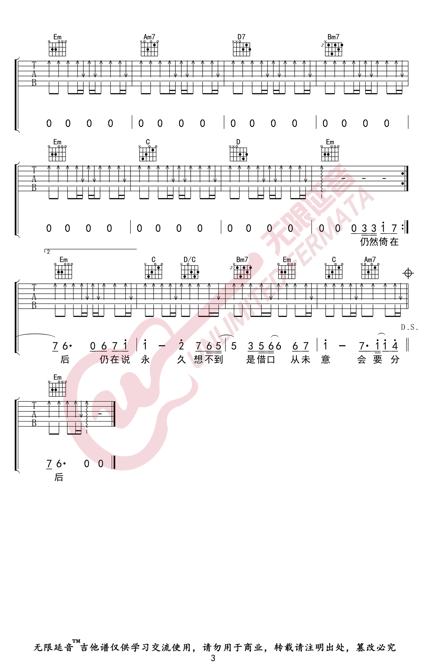 月半小夜曲吉他谱_李克勤_G调原版编配