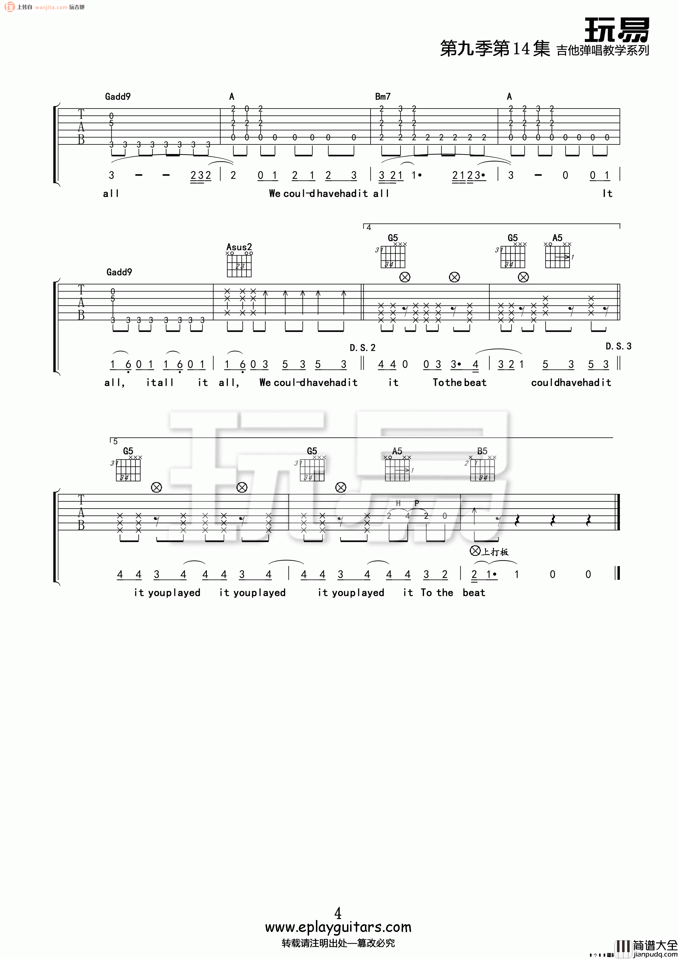 Rolling In The Deep 吉他谱_Adele_E调原版六线谱_吉他弹唱示范 Rolling_In_The_Deep_吉他谱_Adele_E调原版六线谱_吉他弹唱示范