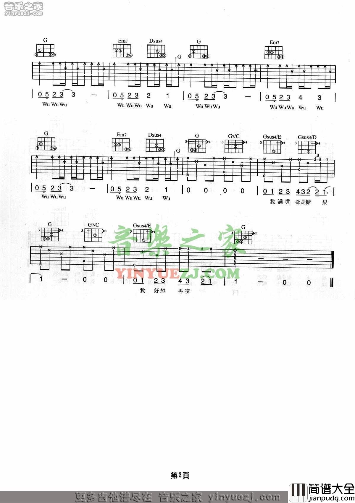 麦芽糖吉他谱_G调六线谱_音乐之家编配_周杰伦