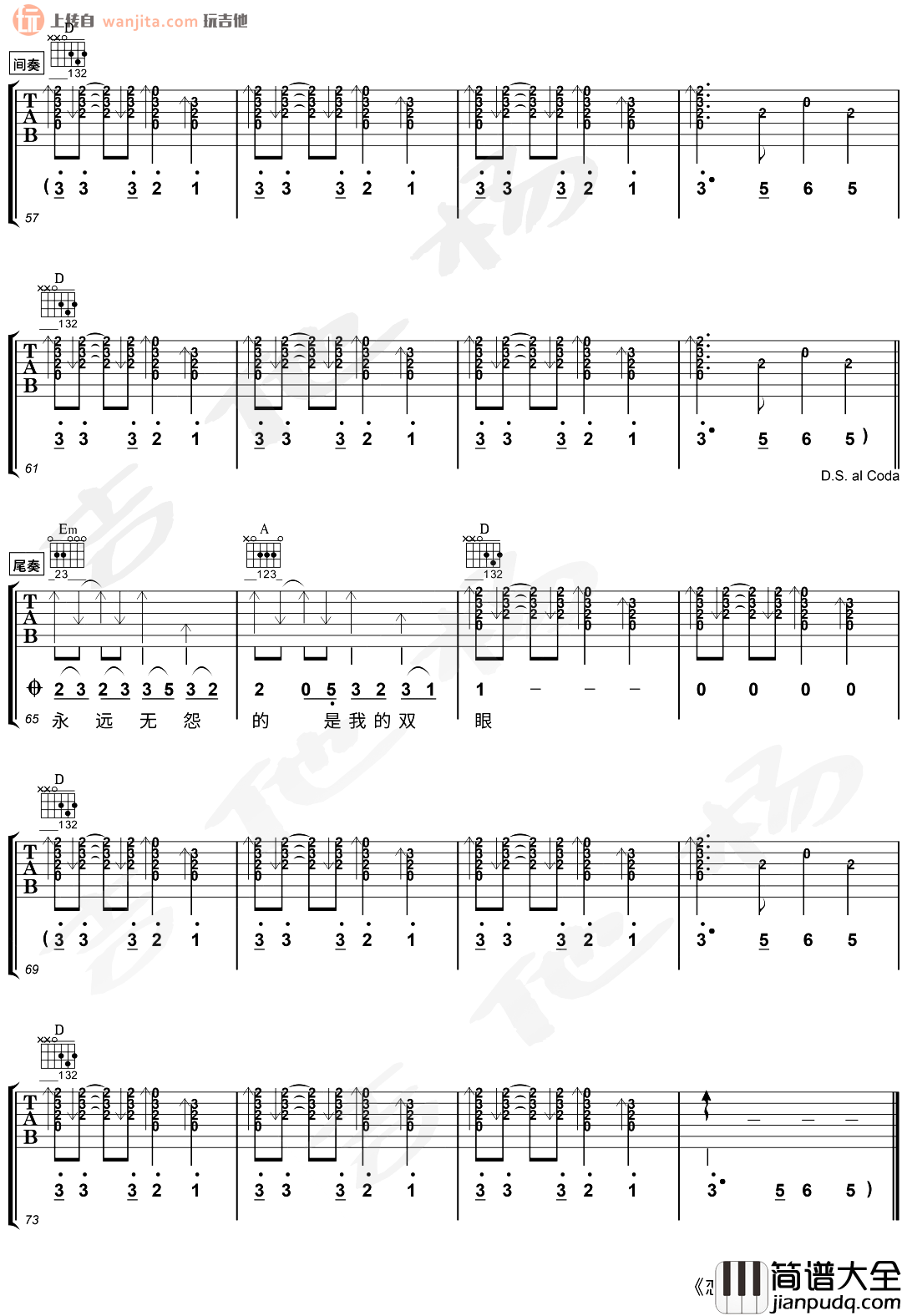 恋曲1990吉他谱_罗大佑_D调六线谱_吉他弹唱演示 恋曲1990吉他谱_罗大佑_D调六线谱_吉他弹唱演示