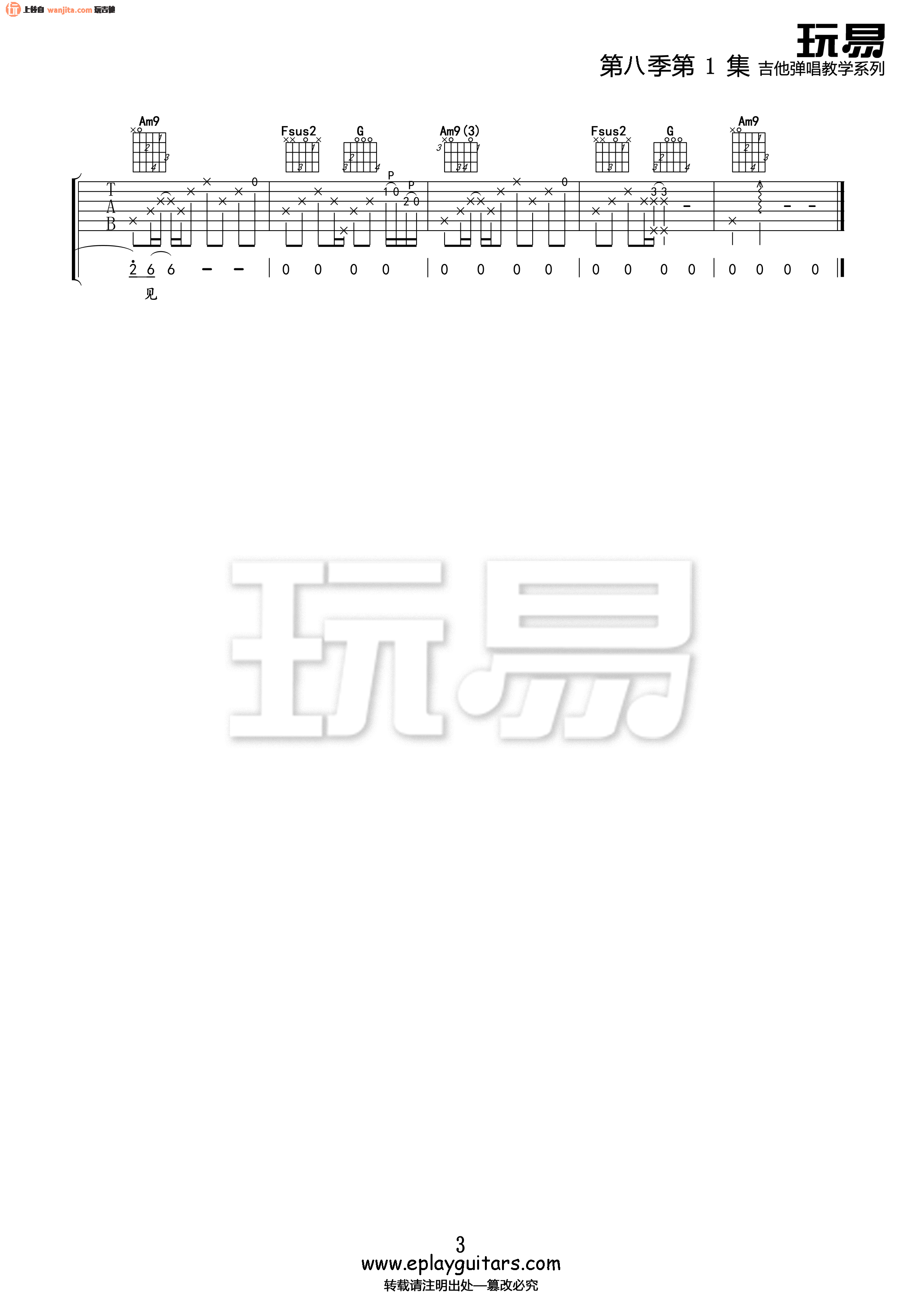 林俊杰《美人鱼》吉他谱_C调原版吉他谱 林俊杰_美人鱼_吉他谱_C调原版吉他谱