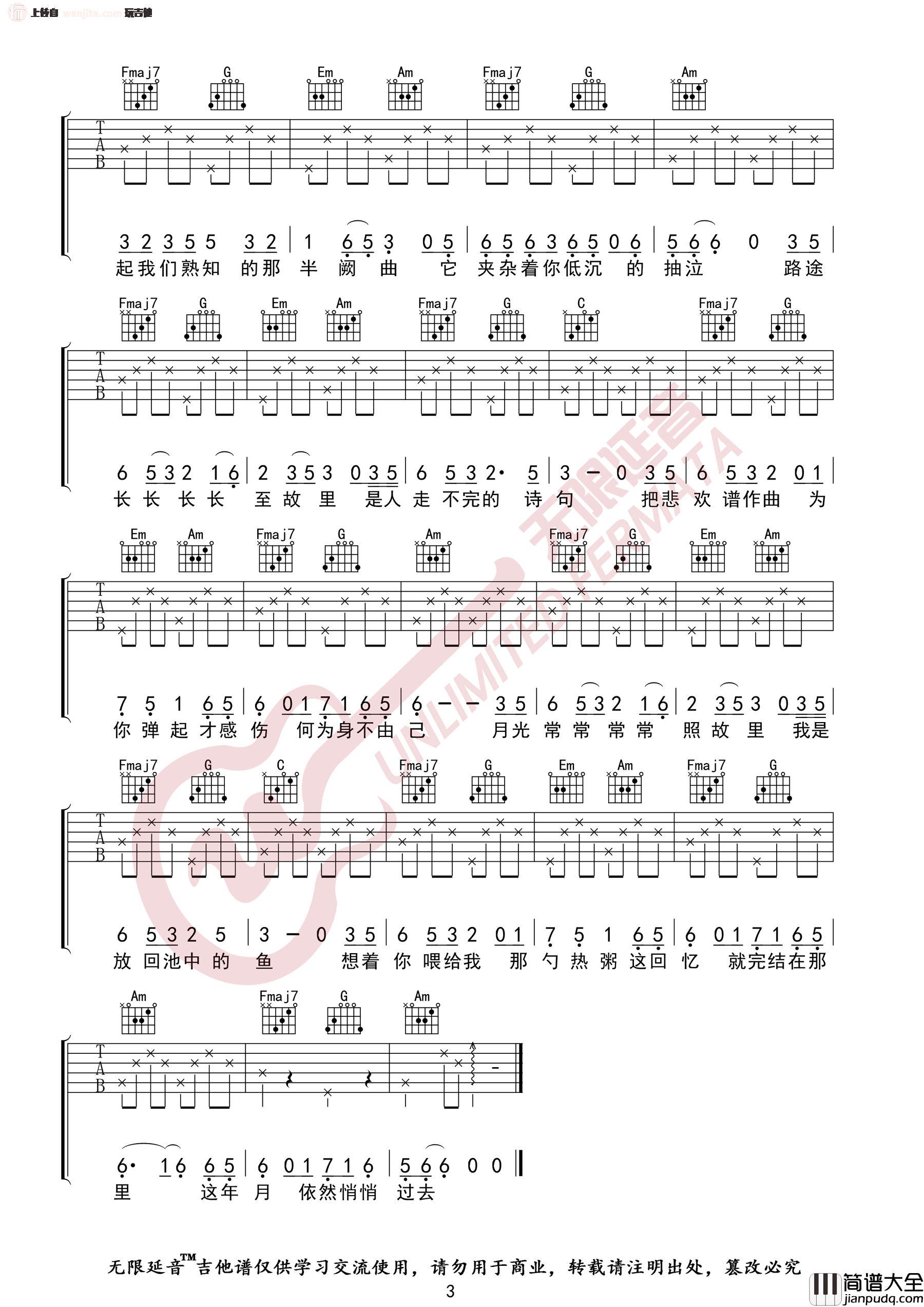 《琴师》吉他谱_C调原版弹唱六线谱_高清图片谱_要不要买菜 _琴师_吉他谱_C调原版弹唱六线谱_高清图片谱_要不要买菜
