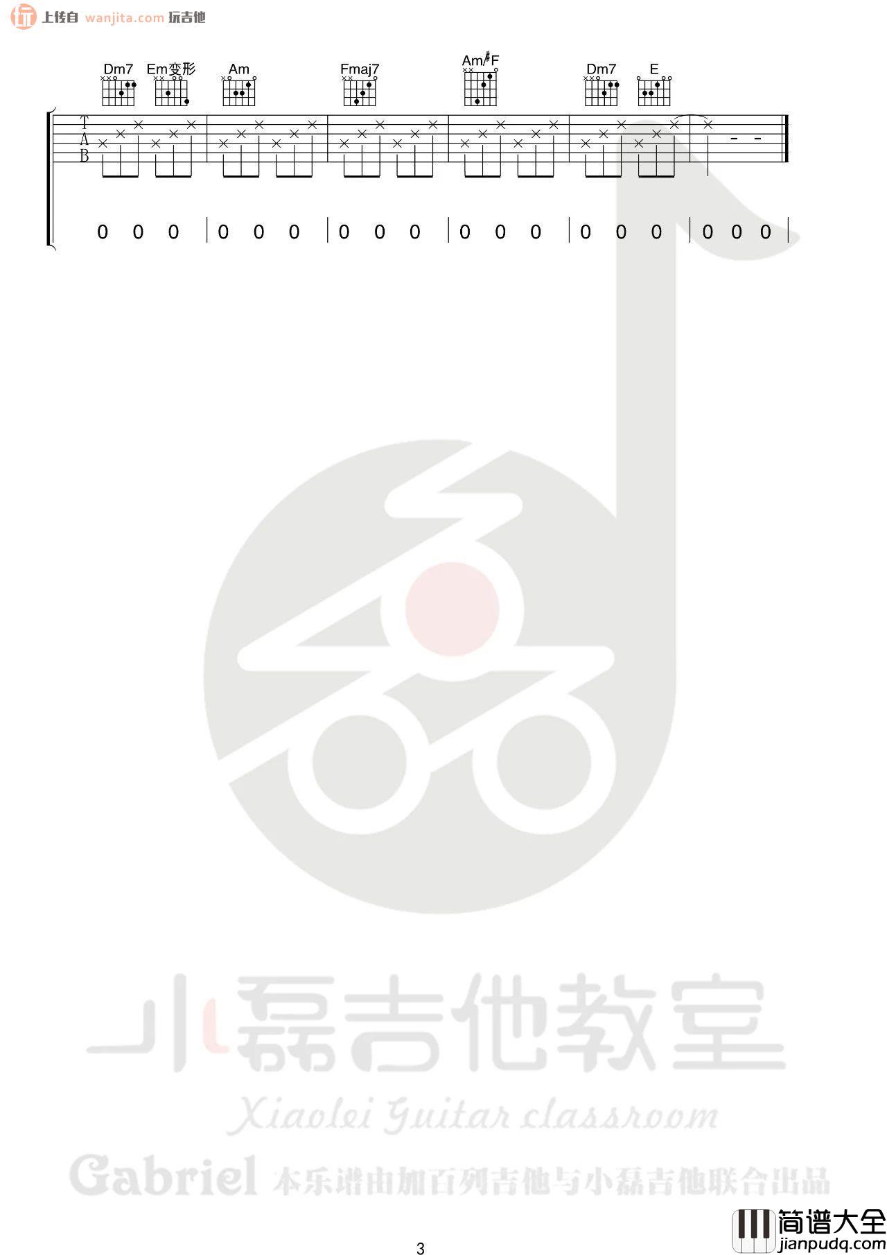 《远在北方孤独的鬼》吉他谱_C调完整版六线谱_吉他弹唱教学_花粥 _远在北方孤独的鬼_吉他谱_C调完整版六线谱_吉他弹唱教学_花粥