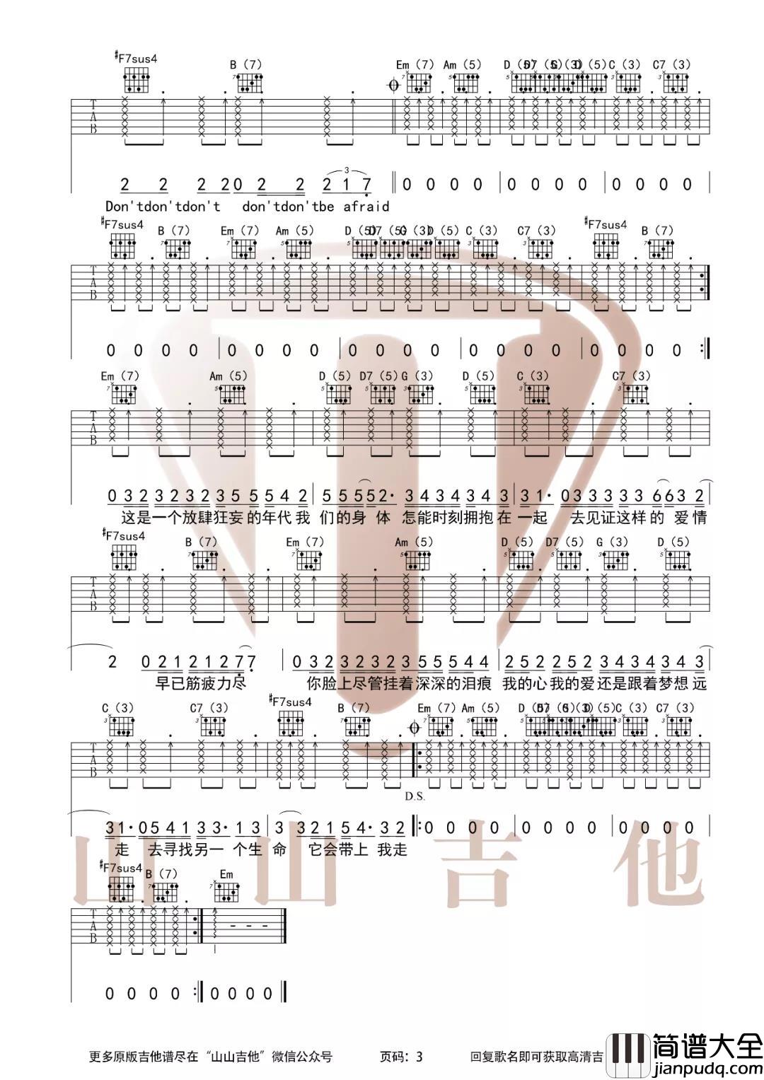 男孩别哭吉他谱_G调弹唱六线谱_海龟先生_吉他弹唱演示 男孩别哭吉他谱_G调弹唱六线谱_海龟先生_吉他弹唱演示