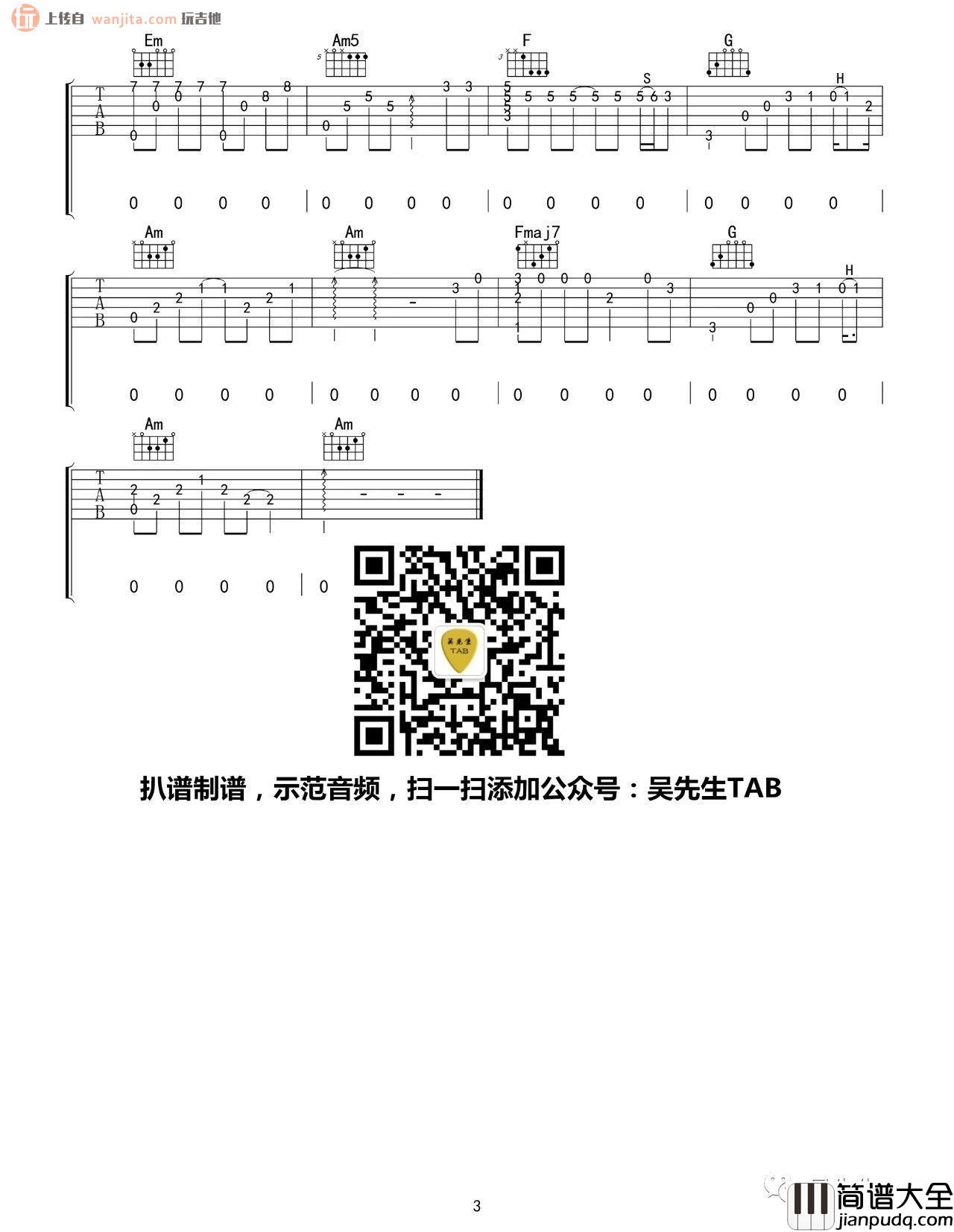 《你的酒馆对我打了烊》吉他谱/指弹谱_C调原版六线谱_陈雪凝 _你的酒馆对我打了烊_吉他谱/指弹谱_C调原版六线谱_陈雪凝
