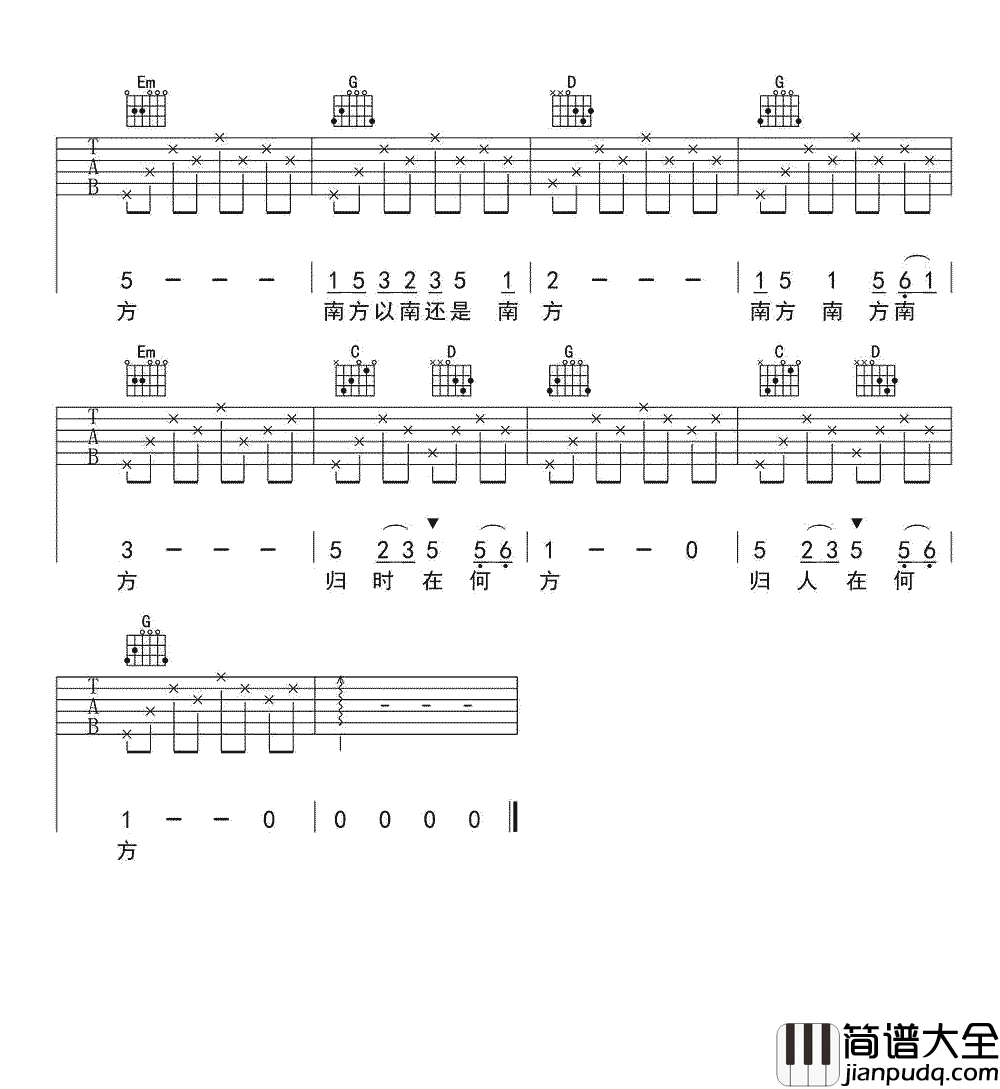 南方以南吉他谱_G调六线谱_简单版_高巾立