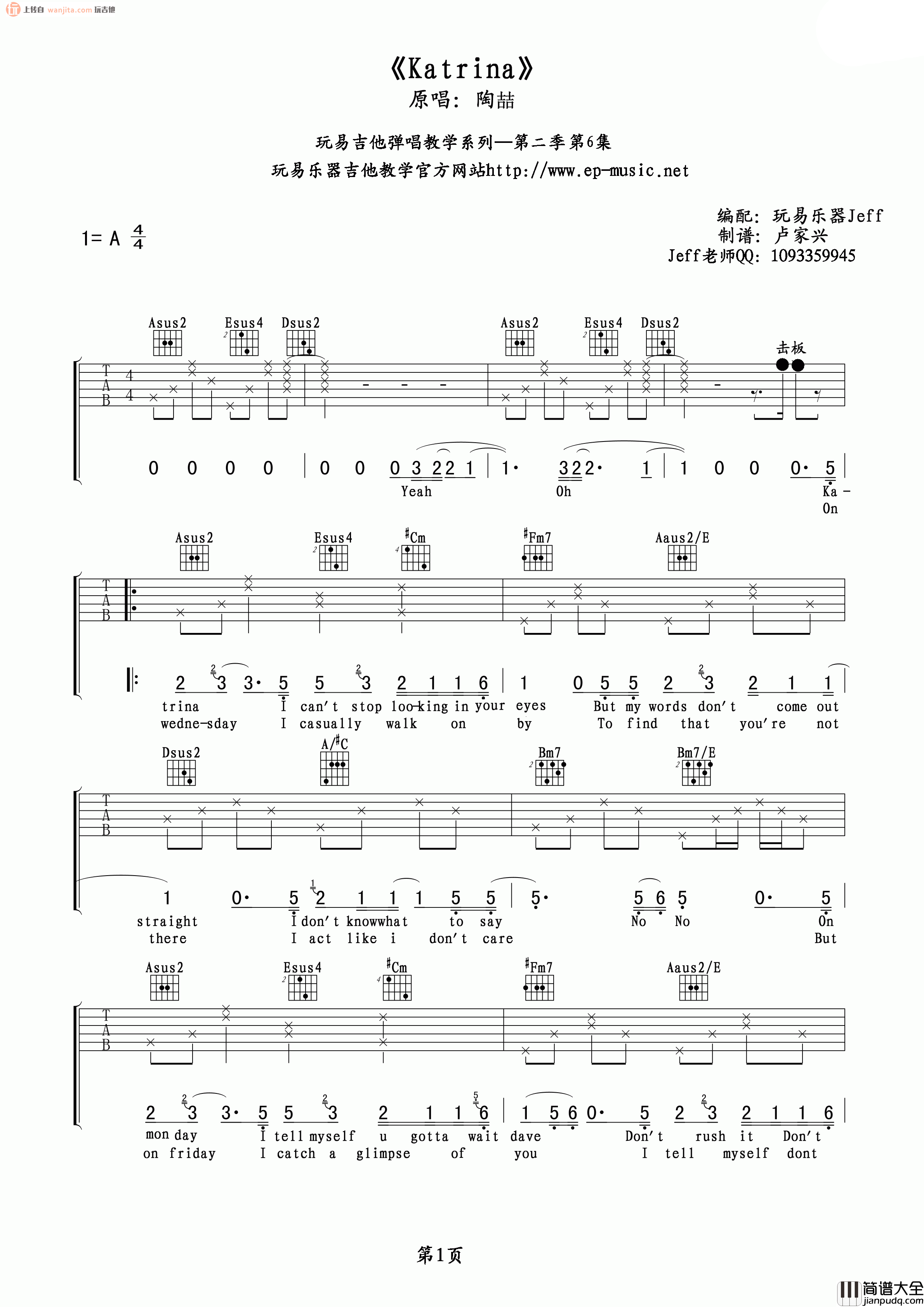 《Katrina》吉他谱_A调原版六线谱_吉他弹唱视频教程_陶喆 _Katrina_吉他谱_A调原版六线谱_吉他弹唱视频教程_陶喆