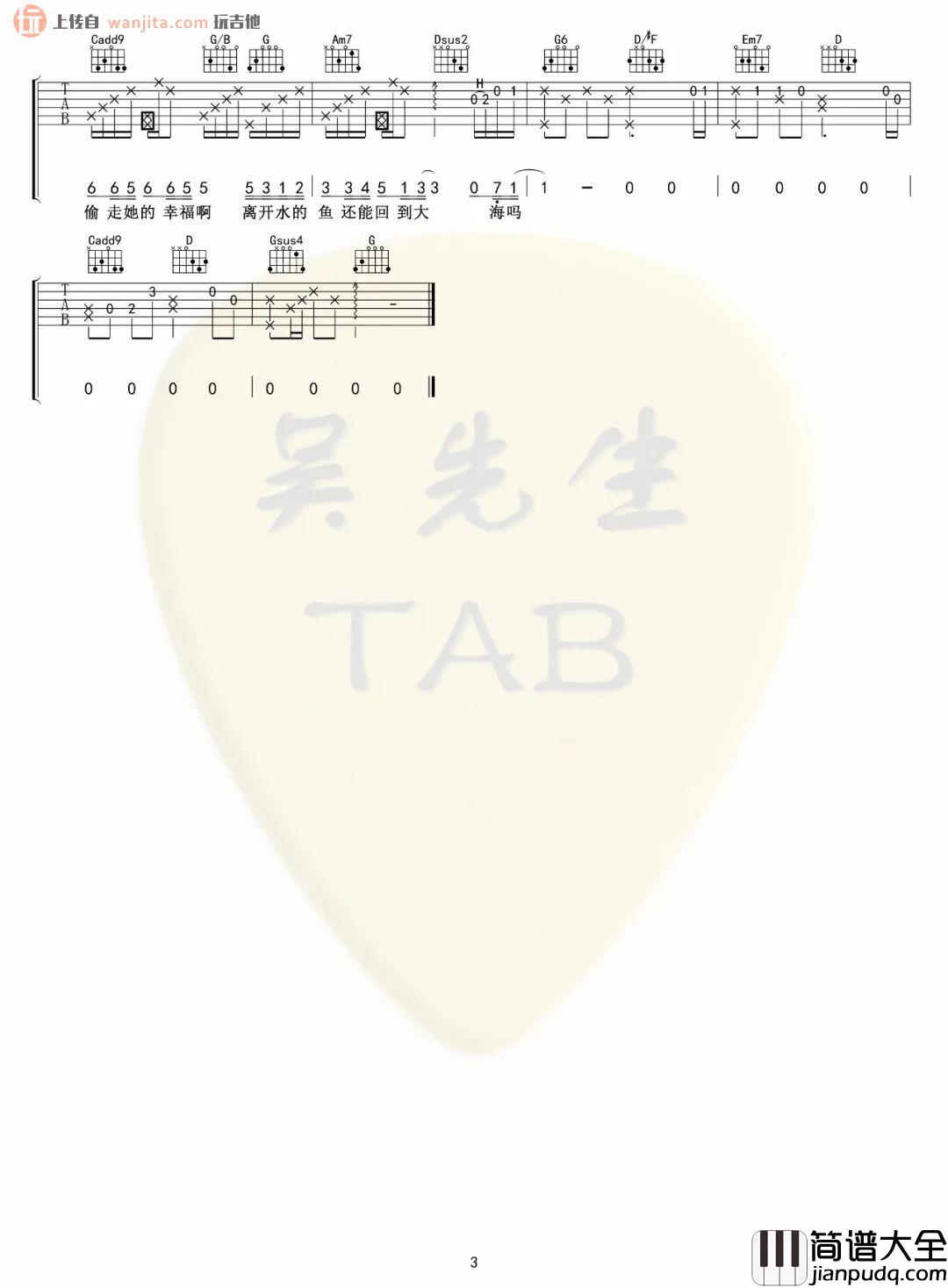 《气象站台》吉他谱_G调完整原版六线谱_高清图片谱_uu _气象站台_吉他谱_G调完整原版六线谱_高清图片谱_uu