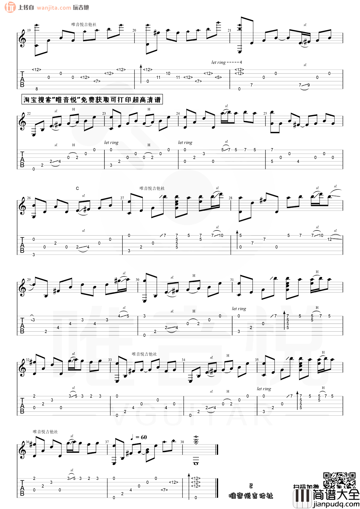 夜的钢琴曲5指弹吉他谱_石进_简单版_吉他弹唱伴奏 夜的钢琴曲5指弹吉他谱_石进_简单版_吉他弹唱伴奏