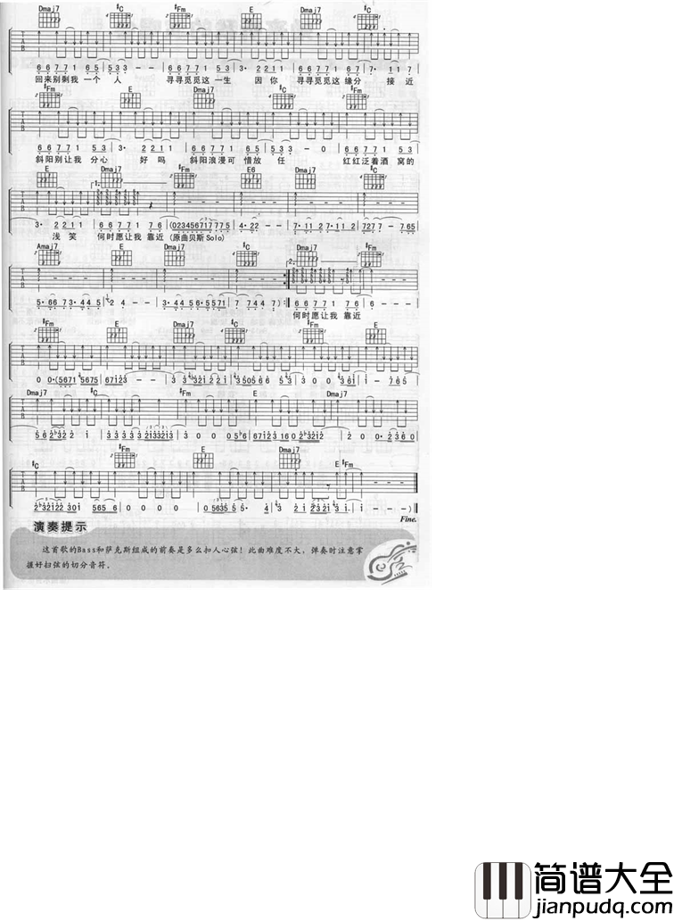 夕阳醉了吉他谱_张学友_A调原版六线谱_吉他弹唱谱 夕阳醉了吉他谱_张学友_A调原版六线谱_吉他弹唱谱