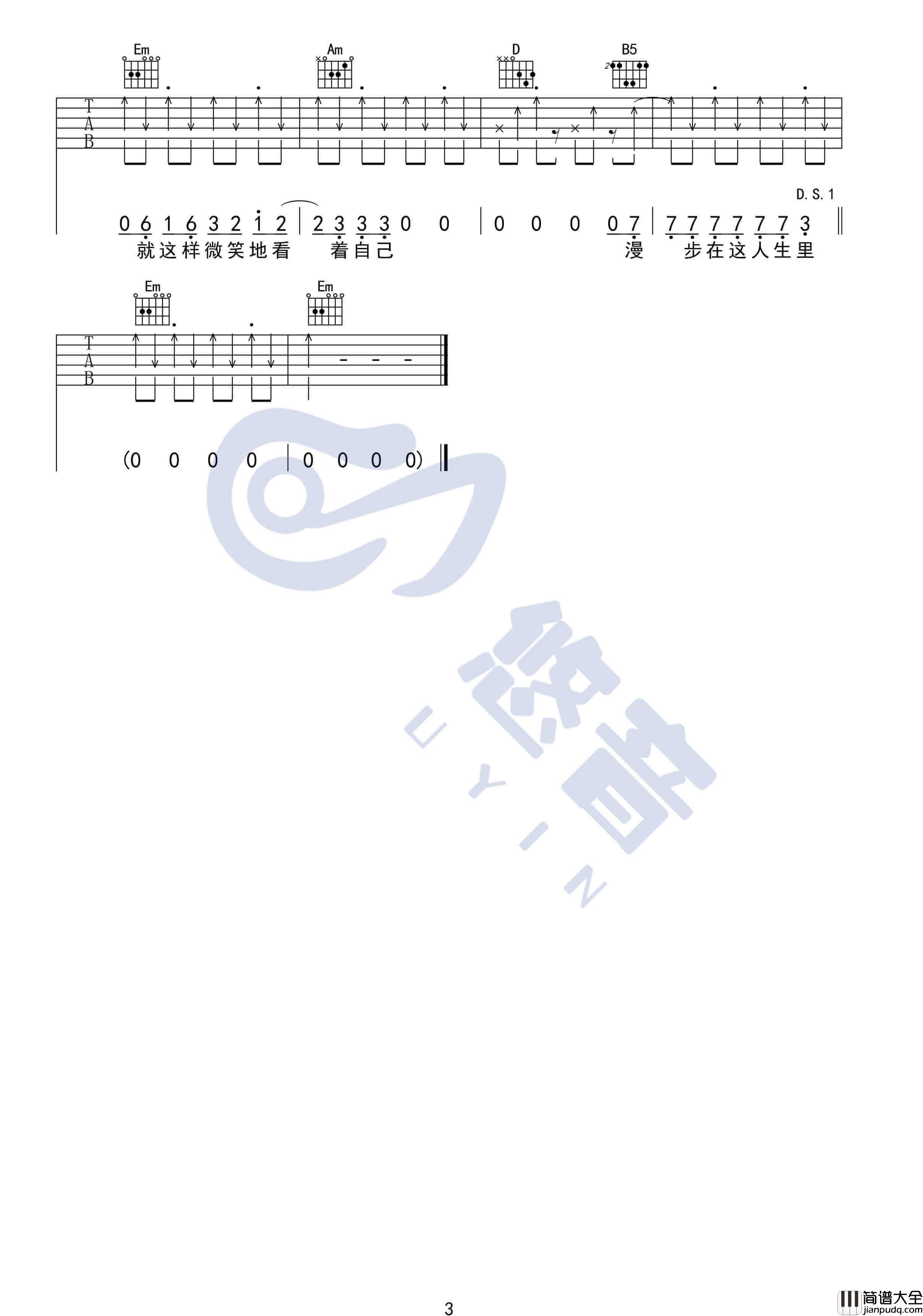漫步吉他谱_G调附视频_悠音课堂编配_许巍