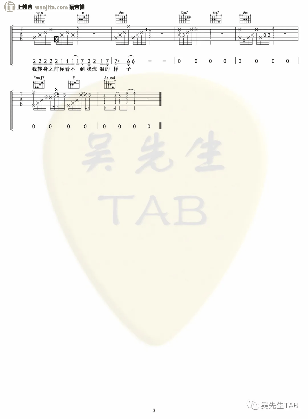 你太诚实吉他谱_SHE_C调原版六线谱_吉他弹唱谱 你太诚实吉他谱_SHE_C调原版六线谱_吉他弹唱谱