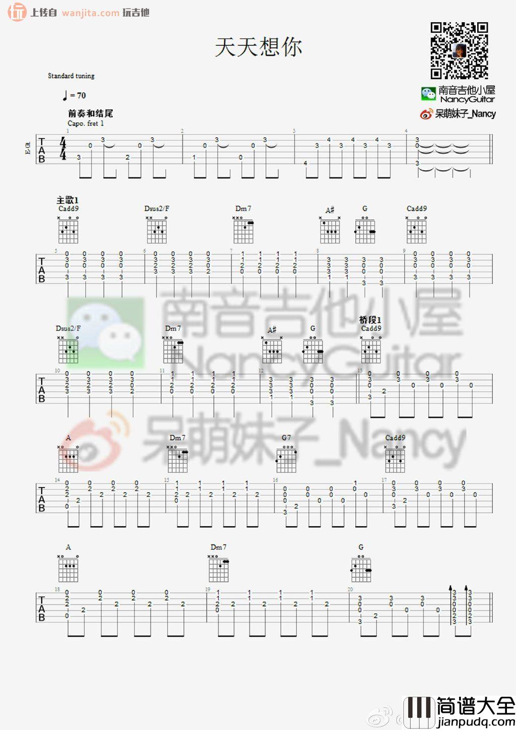 天天想你(吉他谱)_张雨生_简单版六线谱_高清图片谱 天天想你(吉他谱)_张雨生_简单版六线谱_高清图片谱