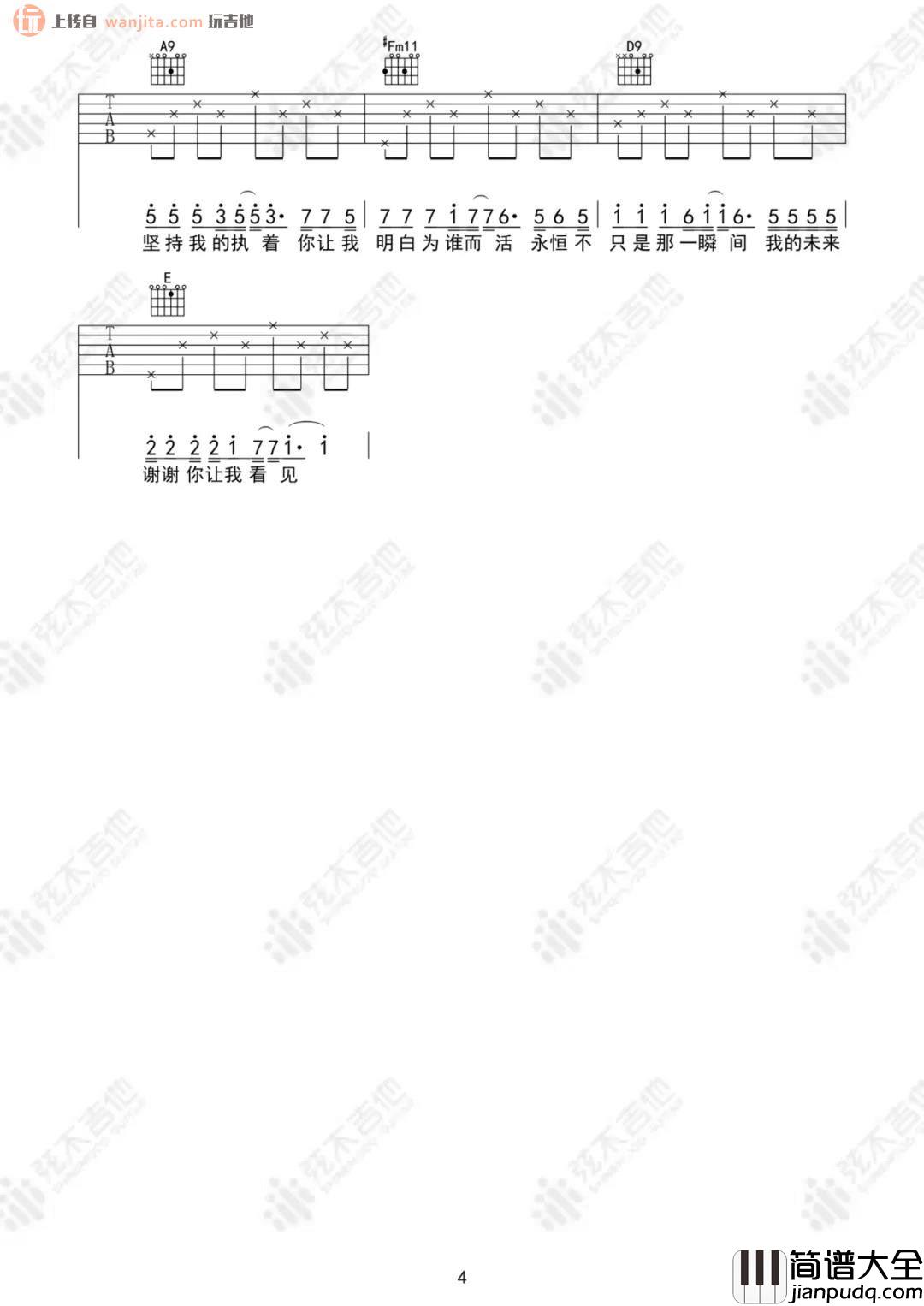 写给黄淮吉他谱_解忧邵帅_A调简单版六线谱_高清图片谱 写给黄淮吉他谱_解忧邵帅_A调简单版六线谱_高清图片谱