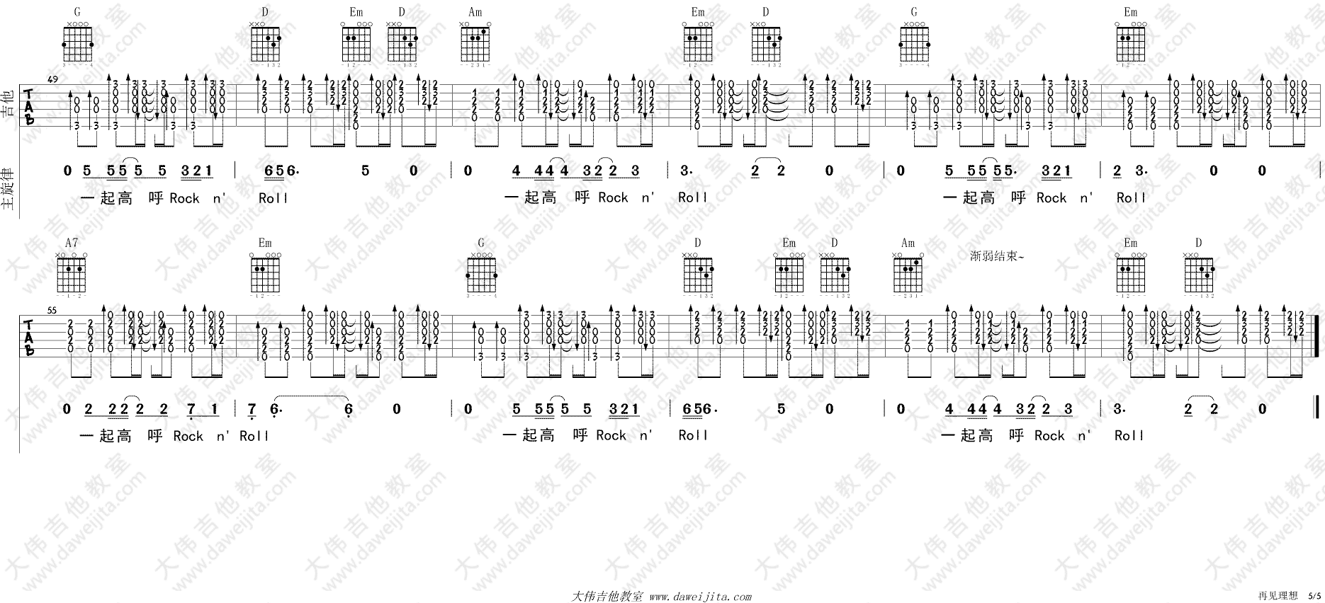 《再见理想》吉他谱_G调超原版六线谱_吉他教学视频_Beyond _再见理想_吉他谱_G调超原版六线谱_吉他教学视频_Beyond