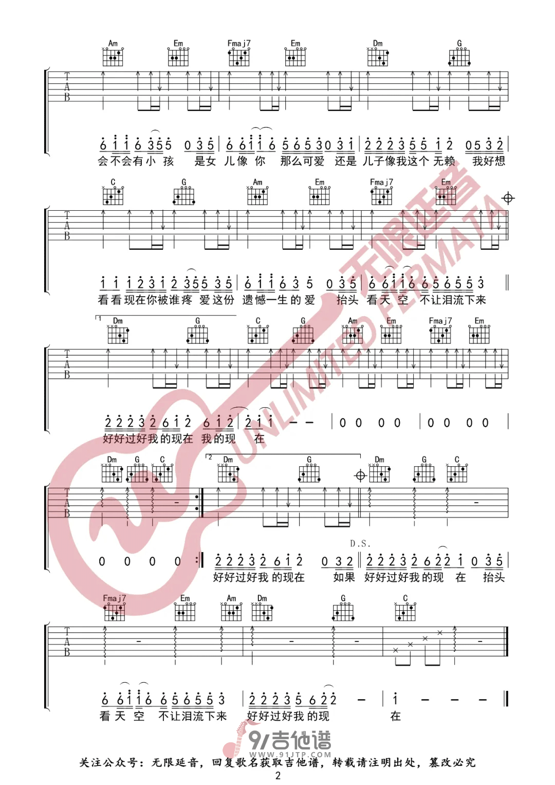 【C调原版】小鬼阿秋_你爱我坏_吉他谱_吉他弹唱六线谱_Guitar_Tabs