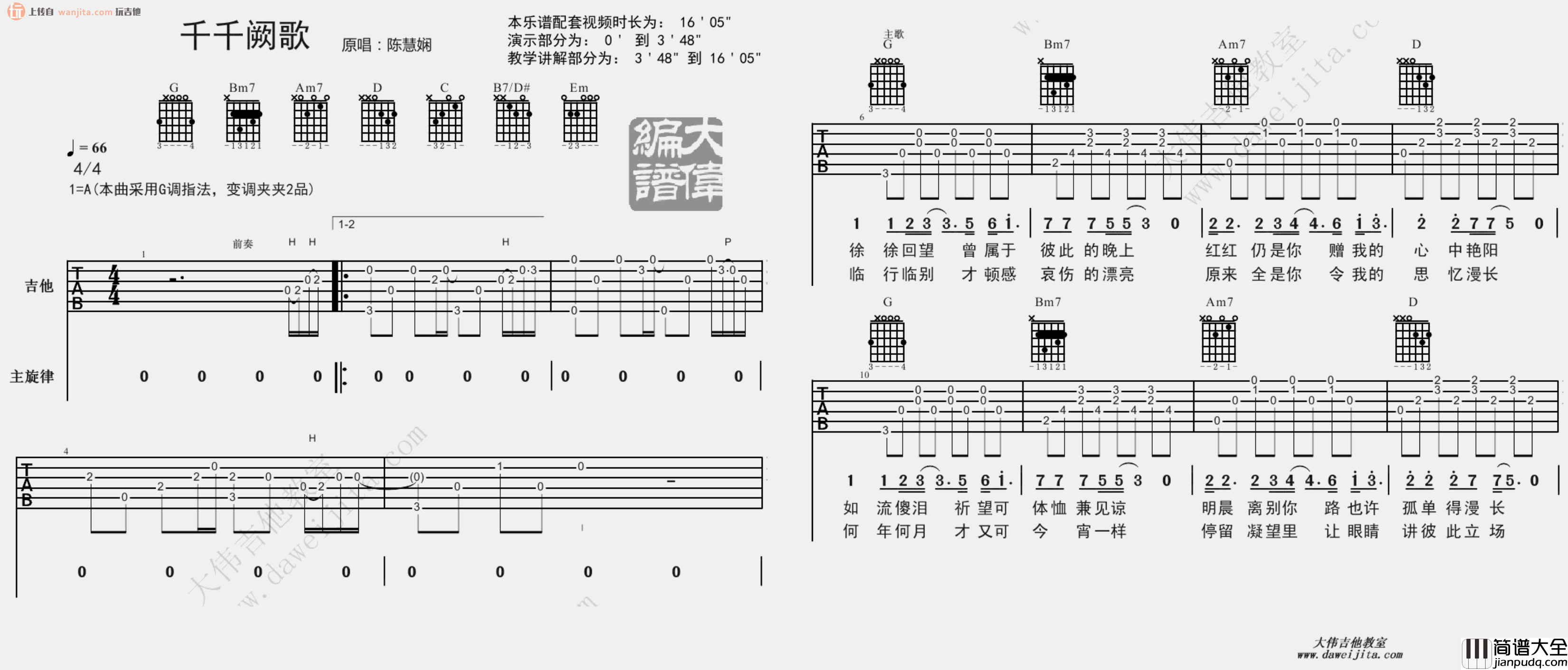 《千千阙歌》吉他谱_G调弹唱六线谱_陈慧娴 _千千阙歌_吉他谱_G调弹唱六线谱_陈慧娴