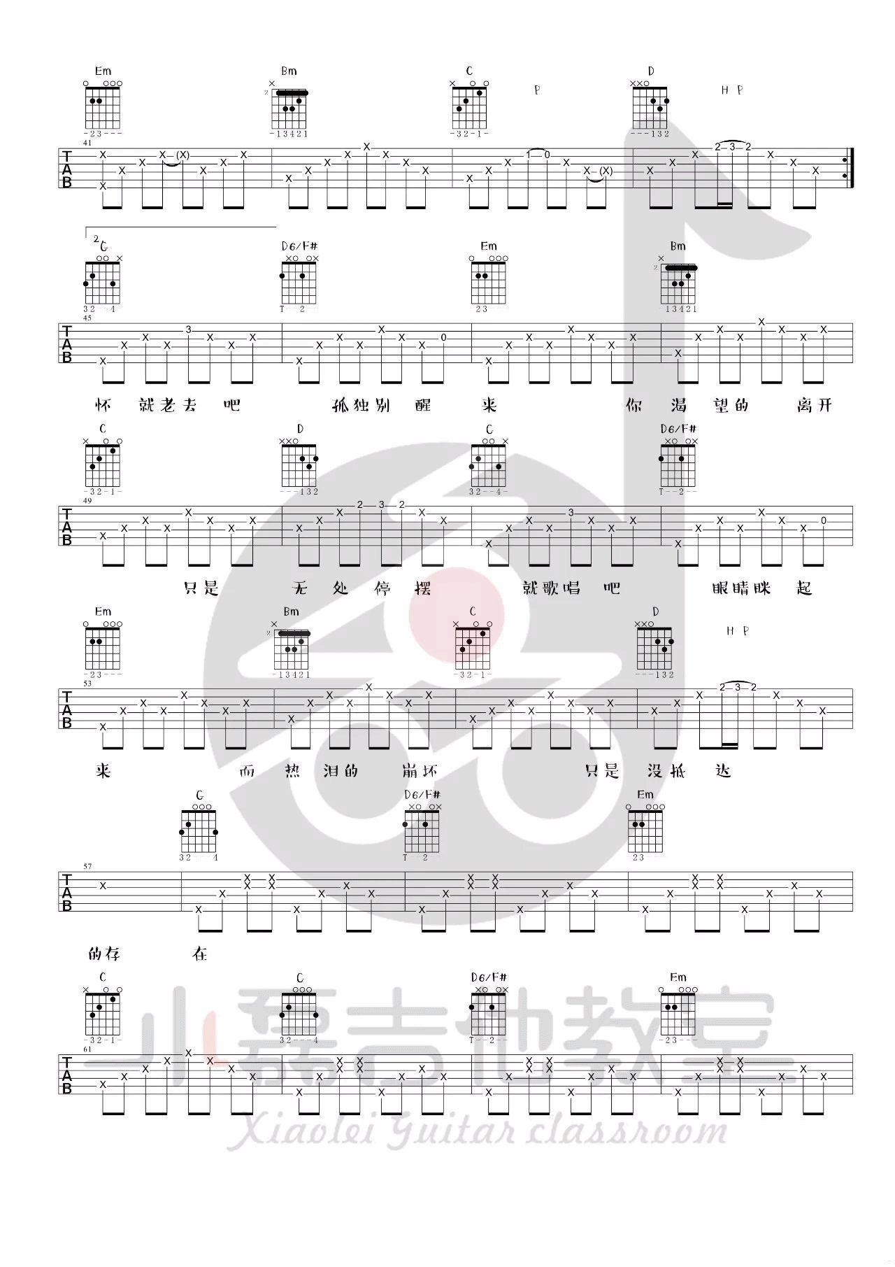 理想三旬吉他谱_G调精选版_小磊吉他编配_陈鸿宇