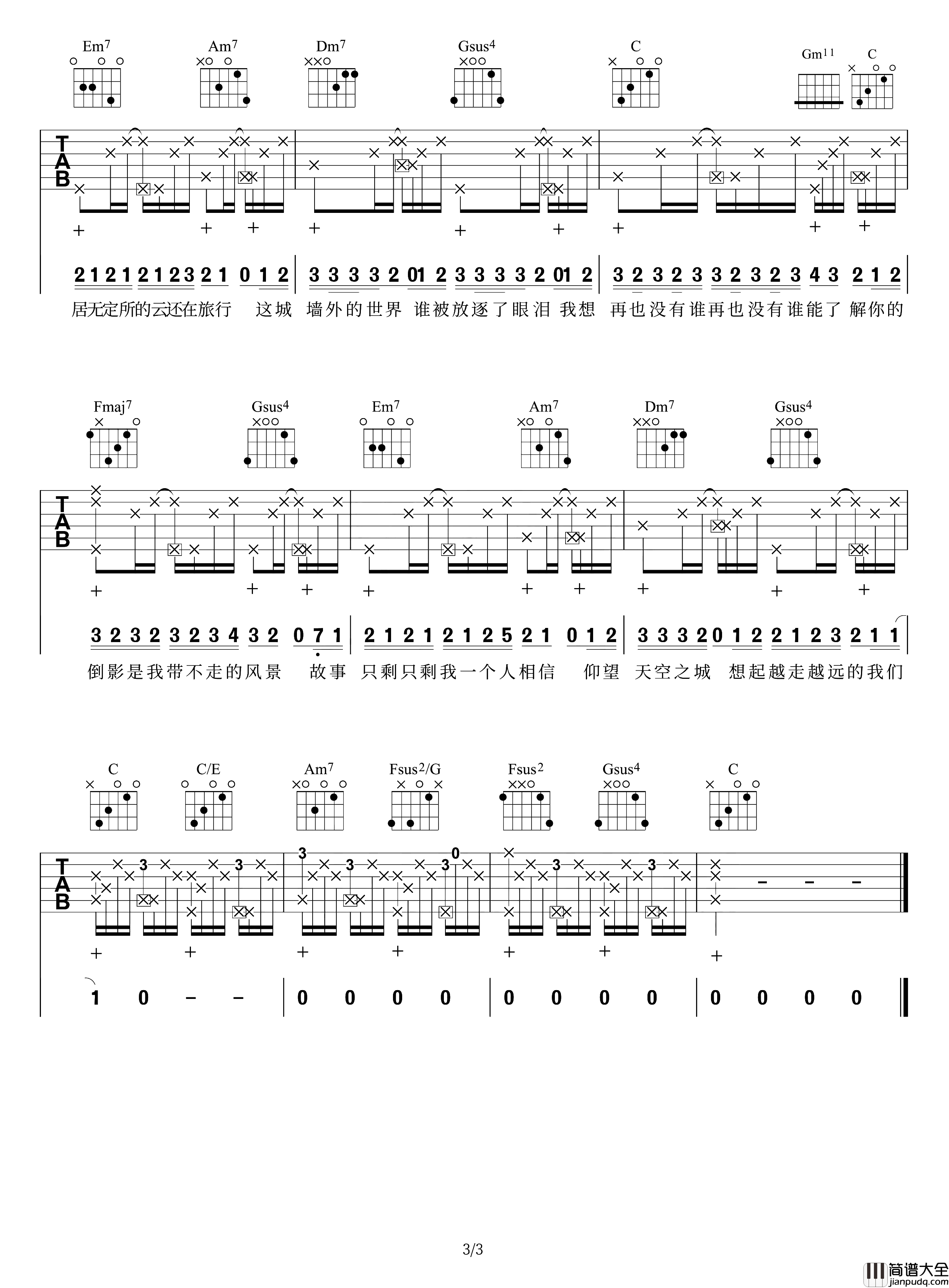 倒影_吉他谱_周杰伦_C调女生超还原版_附弹唱演示