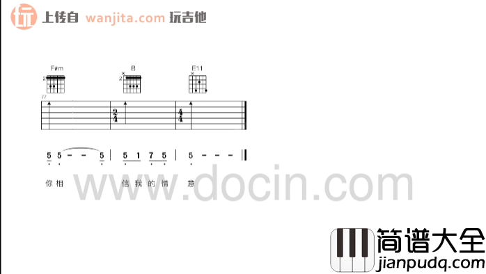 《谎话情歌》吉他谱_E调原版六线谱_吉他弹唱谱_好妹妹乐队 _谎话情歌_吉他谱_E调原版六线谱_吉他弹唱谱_好妹妹乐队