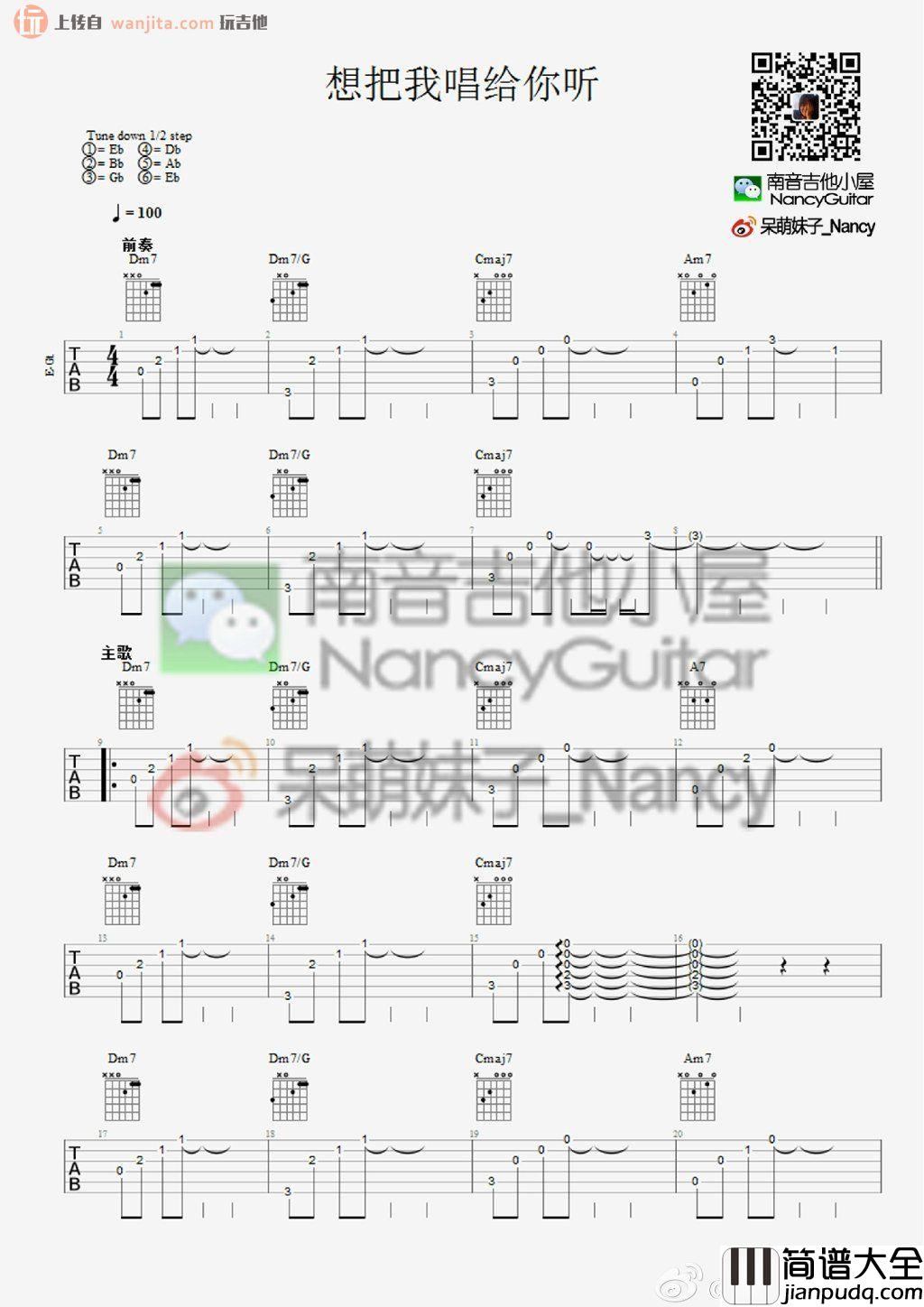 想把我唱给你听吉他谱_老狼_高清图片谱_吉他弹唱谱 想把我唱给你听吉他谱_老狼_高清图片谱_吉他弹唱谱