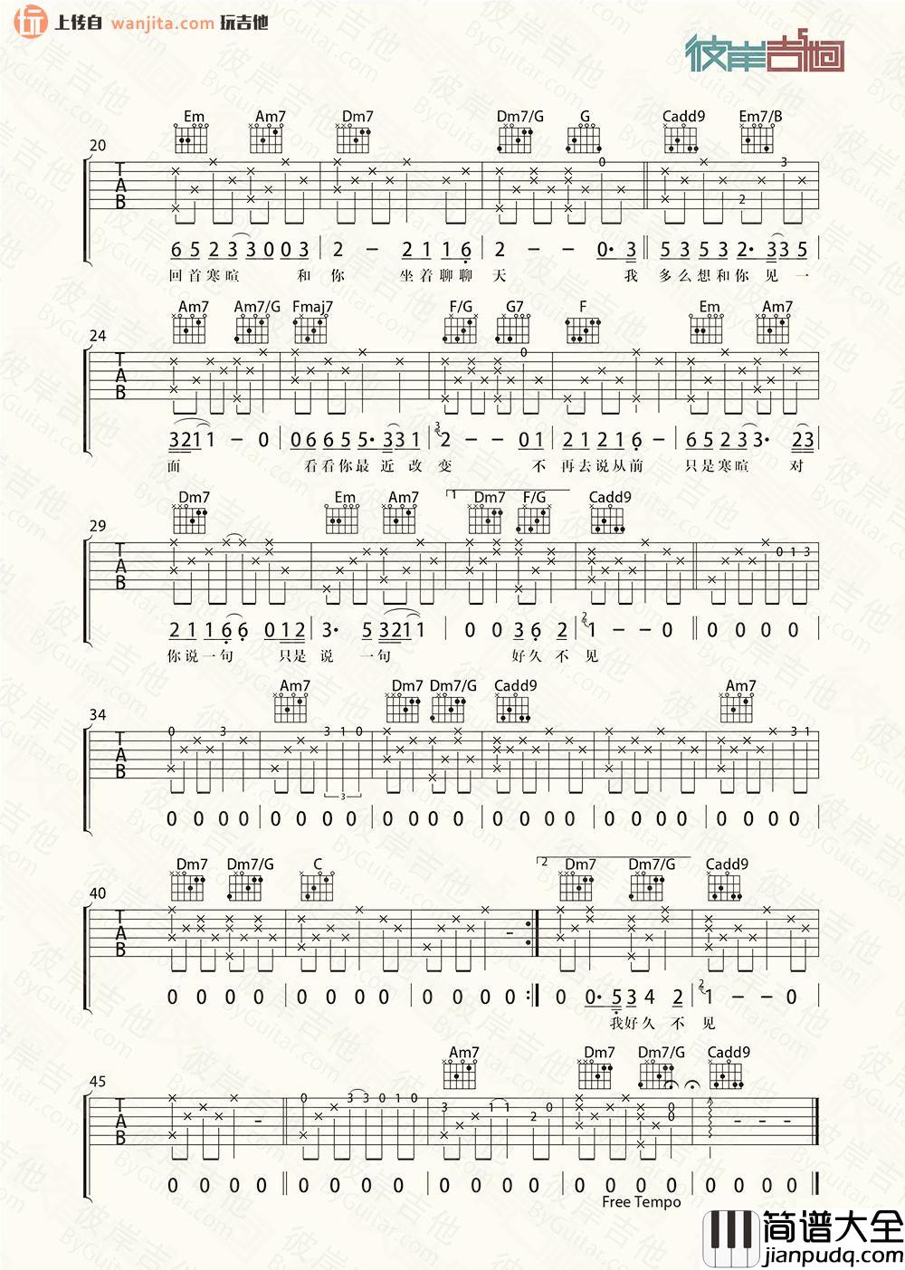 好久不见(吉他谱)_C调原版六线谱_高清图片谱_陈奕迅 好久不见(吉他谱)_C调原版六线谱_高清图片谱_陈奕迅