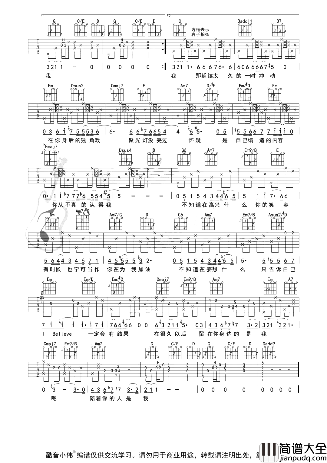 I_Believe吉他谱_范逸臣_初/中级原版合集_吉他演示教学