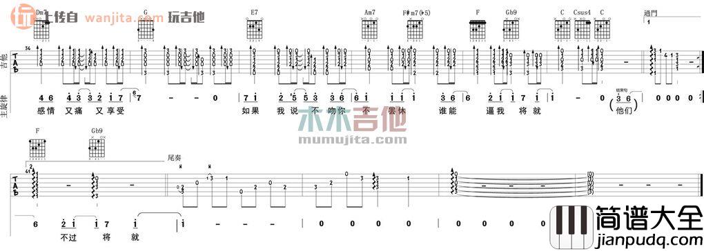 不将就(吉他谱)_大伟吉他_《不将就》C调高清六线谱_李荣浩 不将就(吉他谱)_大伟吉他__不将就_C调高清六线谱_李荣浩