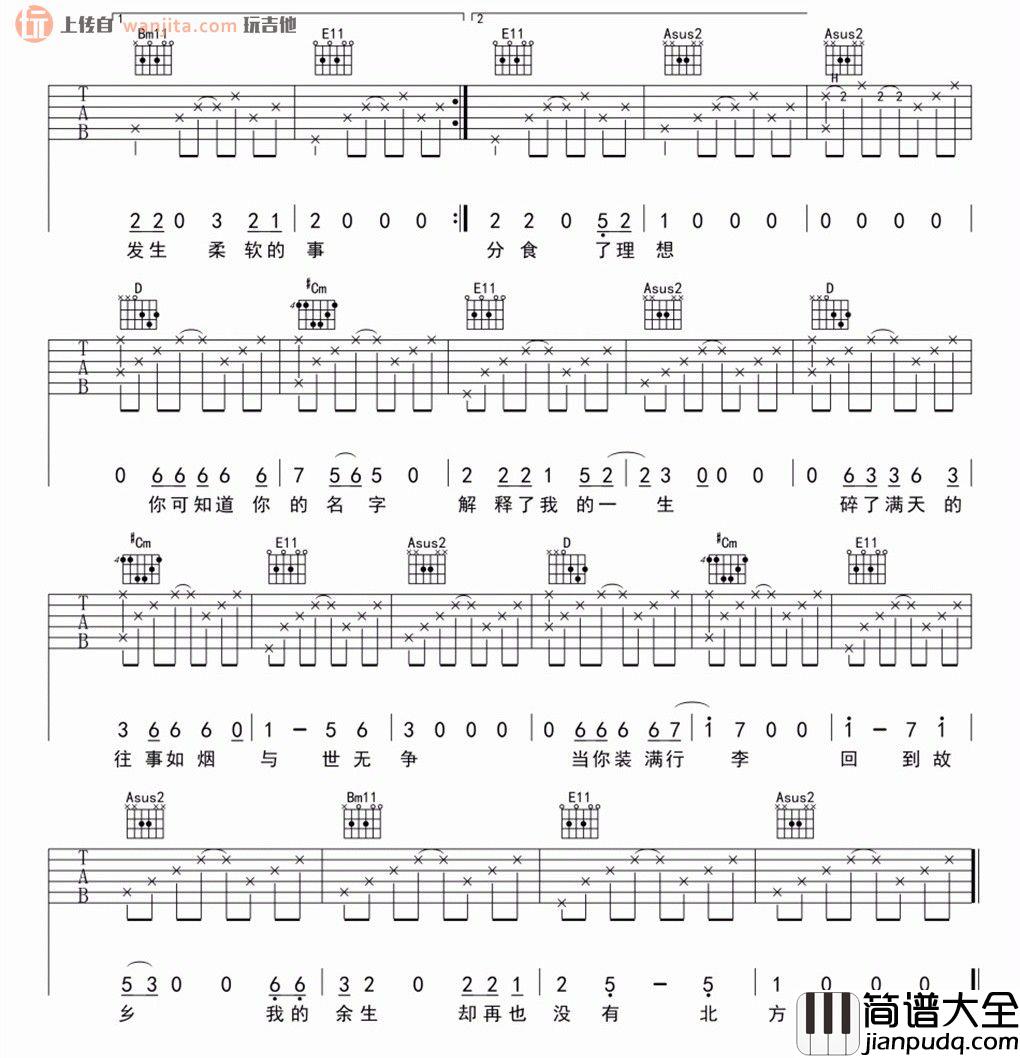 关忆北(吉他谱)_宋冬野_A调原版六线谱_高清图片谱 关忆北(吉他谱)_宋冬野_A调原版六线谱_高清图片谱