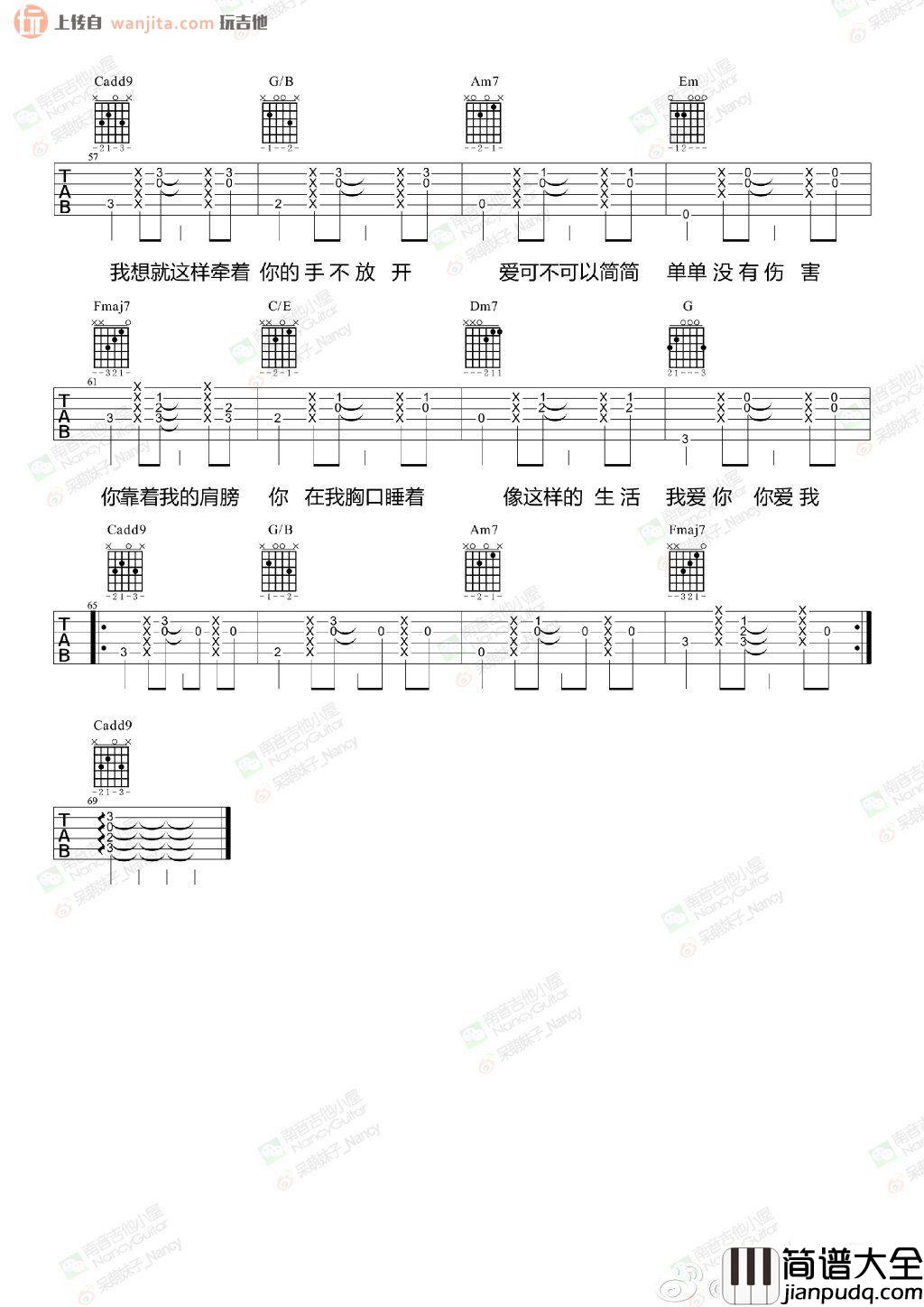 简单爱(吉他谱)_周杰伦 简单爱(吉他谱)_周杰伦