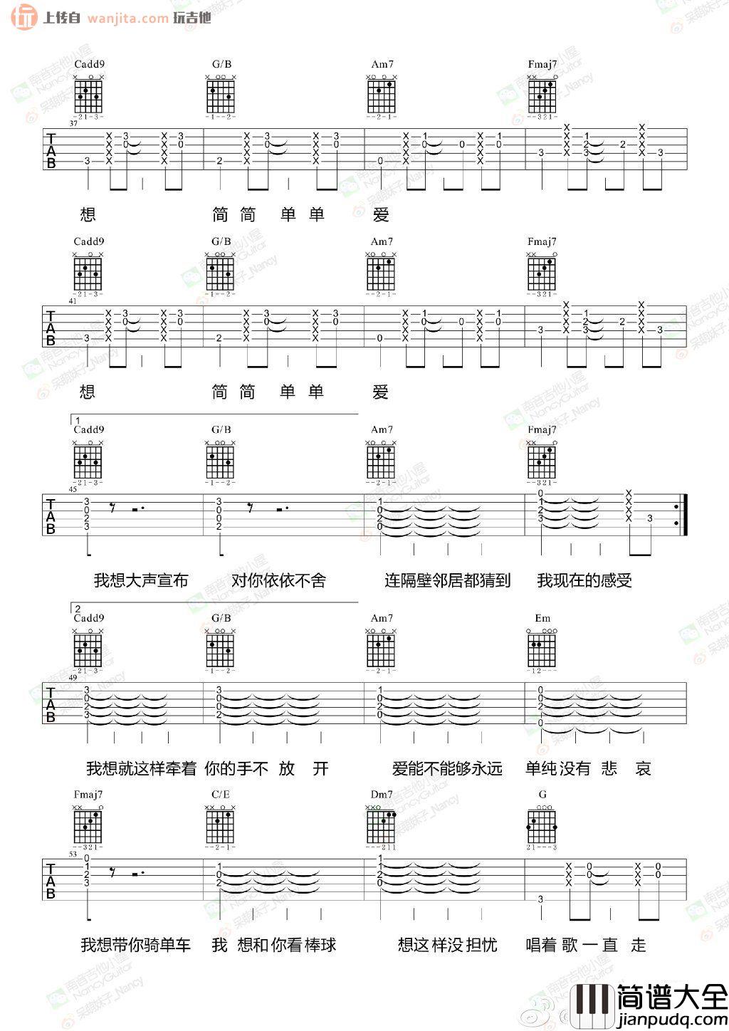 简单爱(吉他谱)_周杰伦 简单爱(吉他谱)_周杰伦