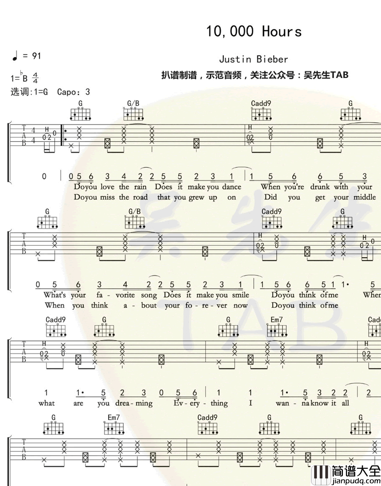 10000_Hours吉他谱_G调六线谱_吴先生编配_Justin_Bieber