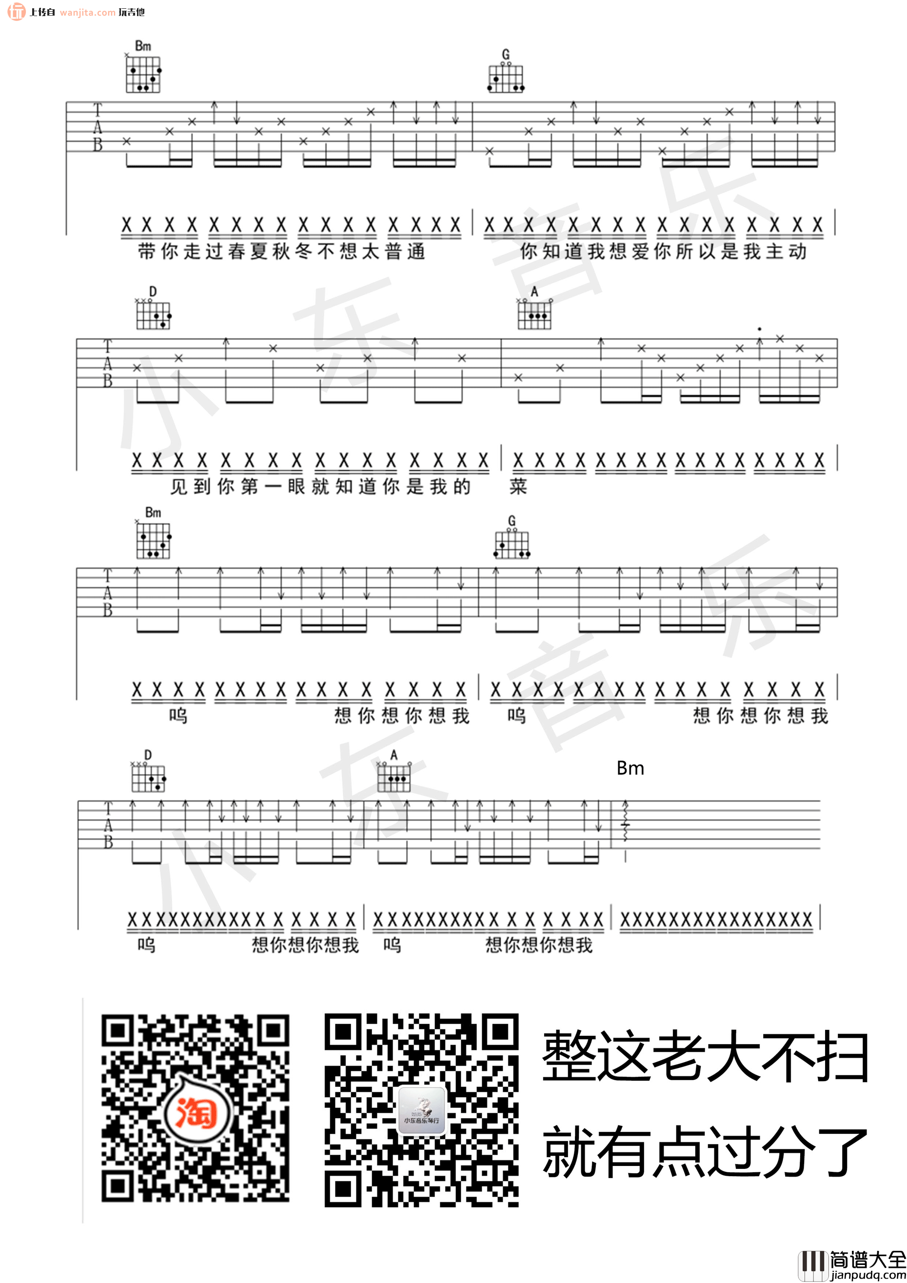 80000吉他谱_D调弹唱六线谱_高清图片谱_巴音汗 80000吉他谱_D调弹唱六线谱_高清图片谱_巴音汗