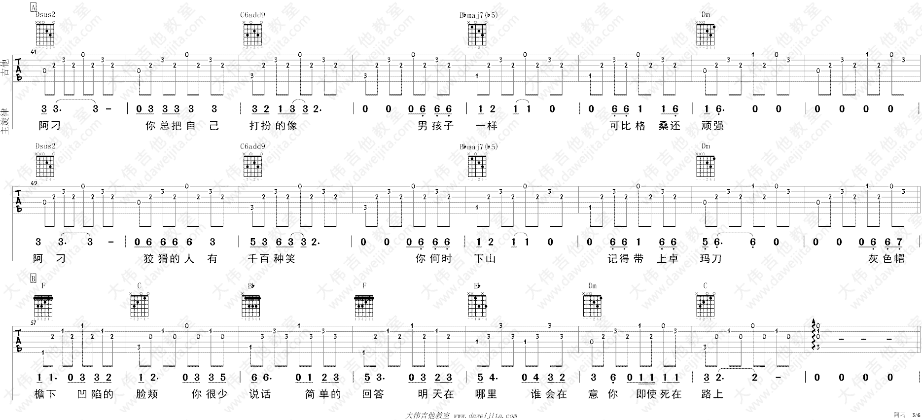 阿刁吉他谱_张韶涵/赵雷_F调原版编配