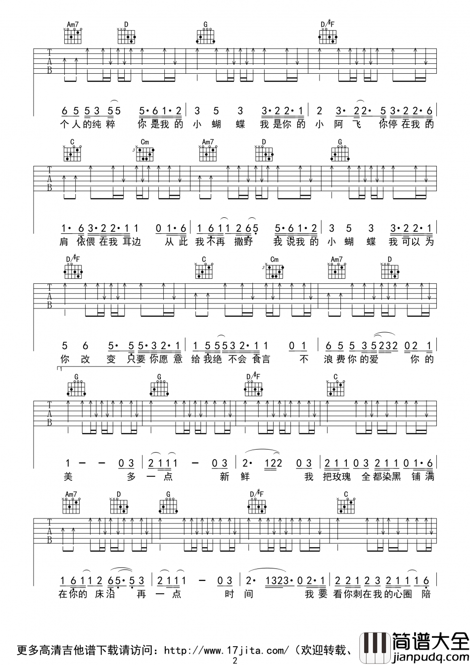 萧敬腾_阿飞的小蝴蝶_吉他谱_Guitar_Music_Score