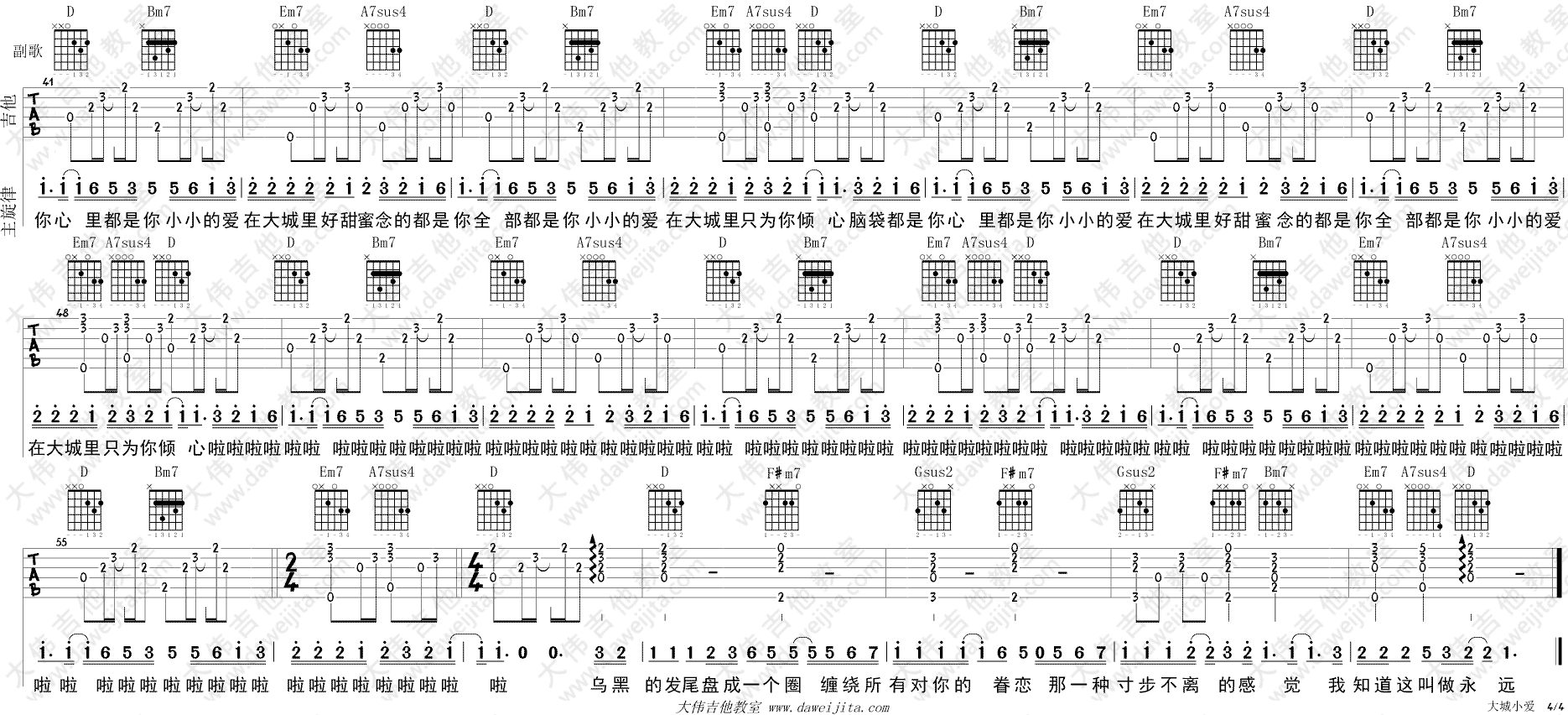 tab_wanglihong_dachengxiaoai_4.gif 大城小爱吉他谱_王力宏_弹唱教学视频_C转D调