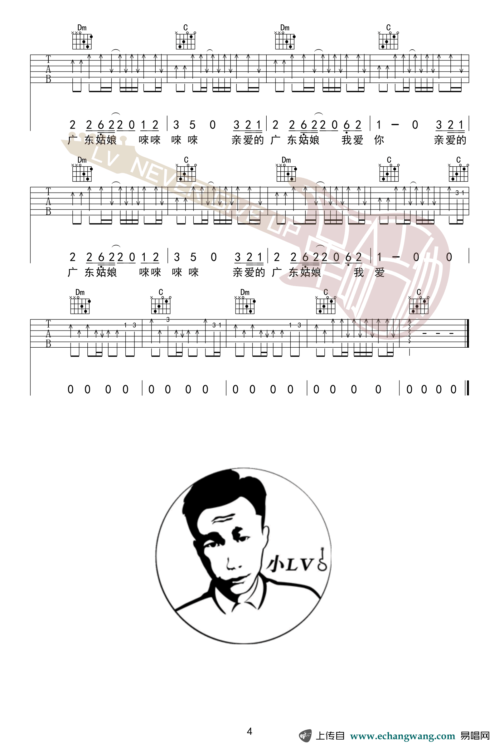 广东姑娘吉他谱_五条人_吉他图片谱_高清