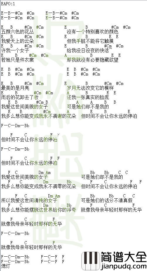 赵雷_朵儿_吉他谱_Guitar_Music_Score
