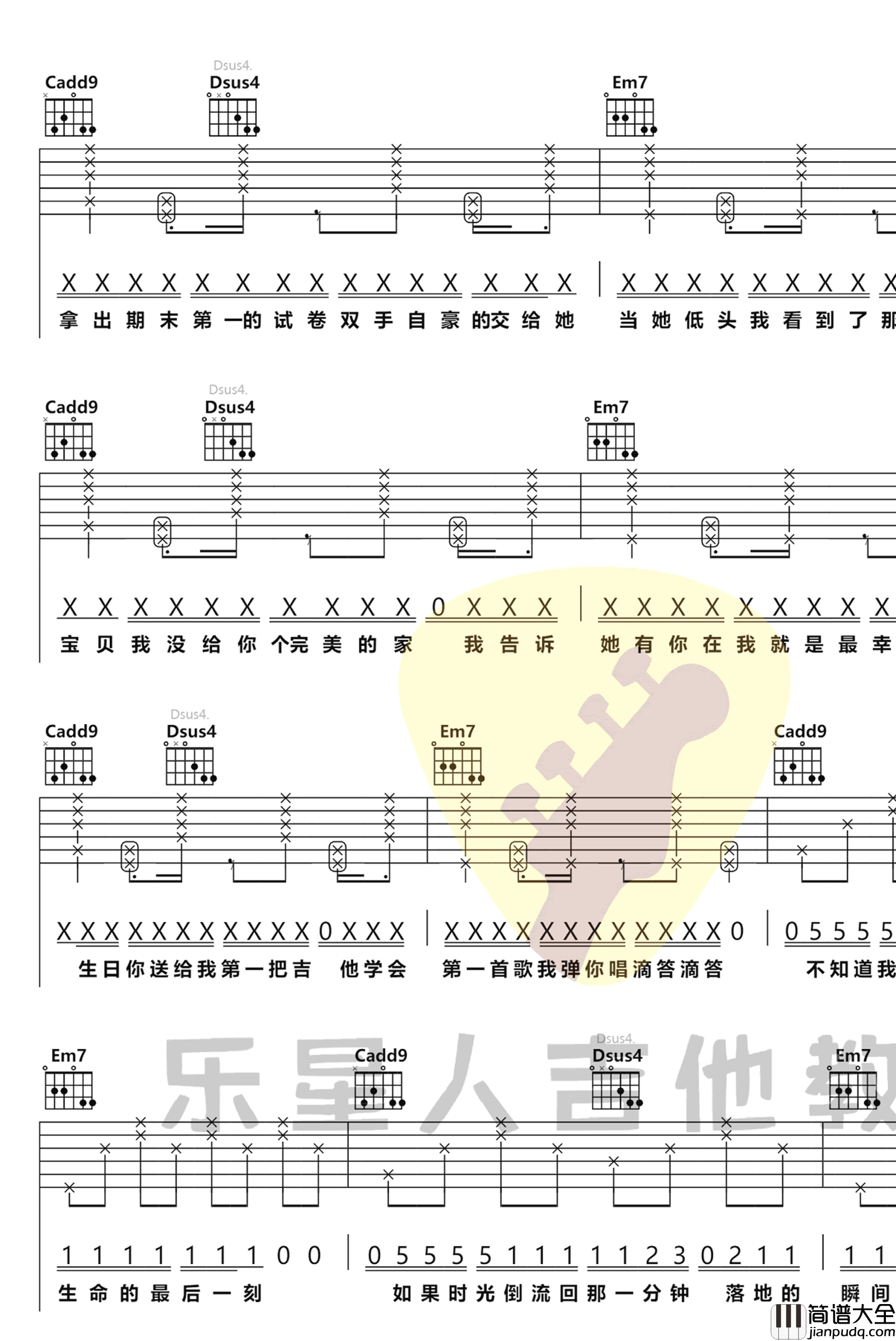 蜡笔小心_蜡笔小心MOM_吉他谱