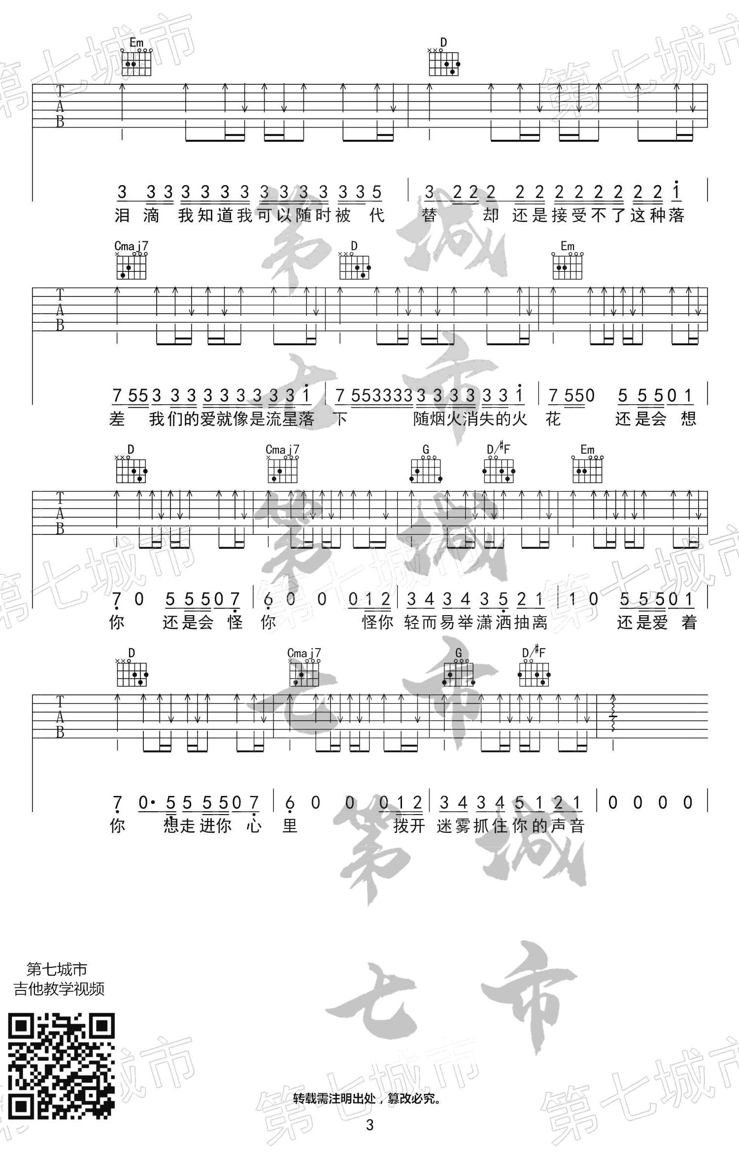 还是会想你吉他谱_林达浪/h3R3_G调弹唱谱